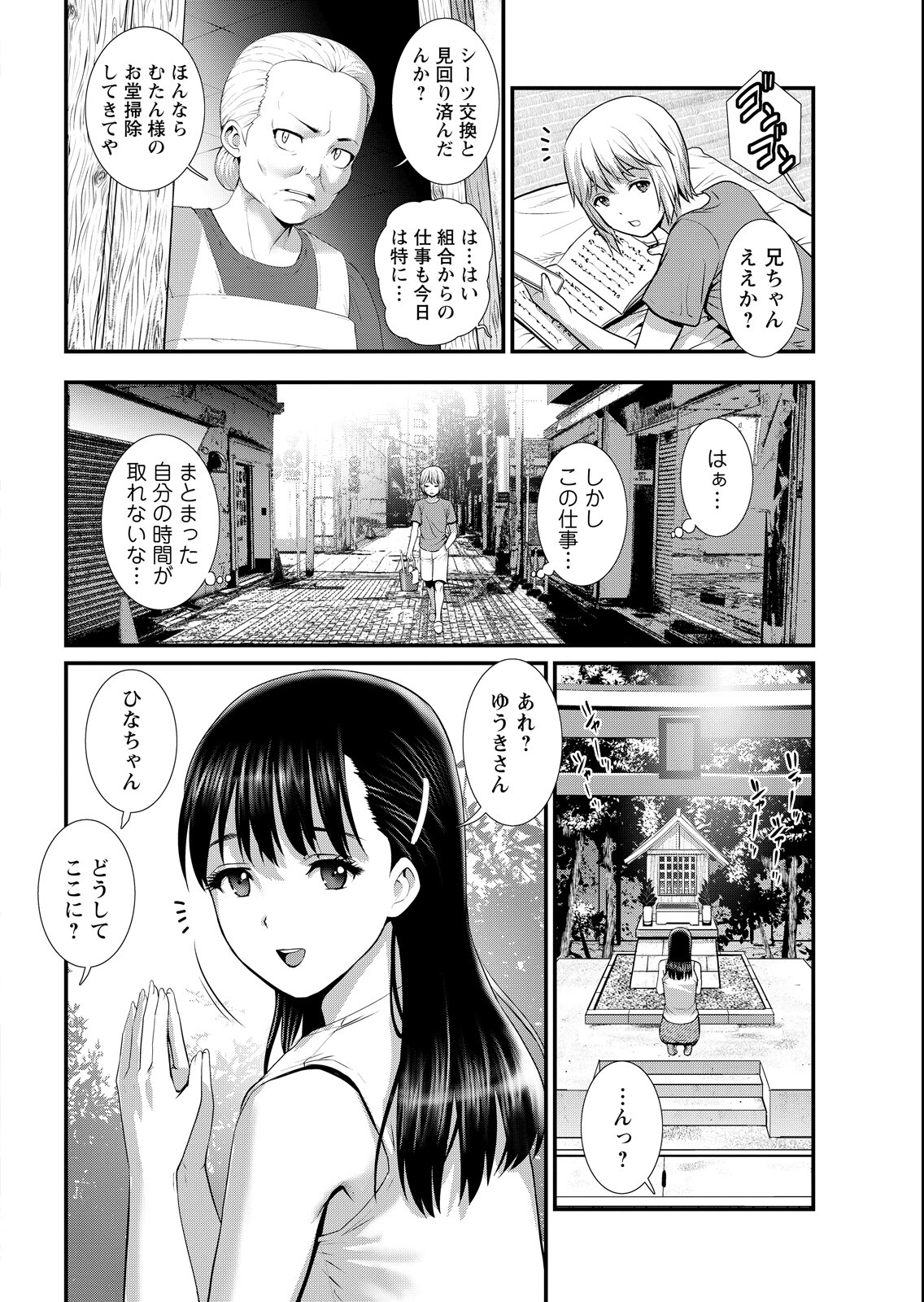 試し読み 8ページ