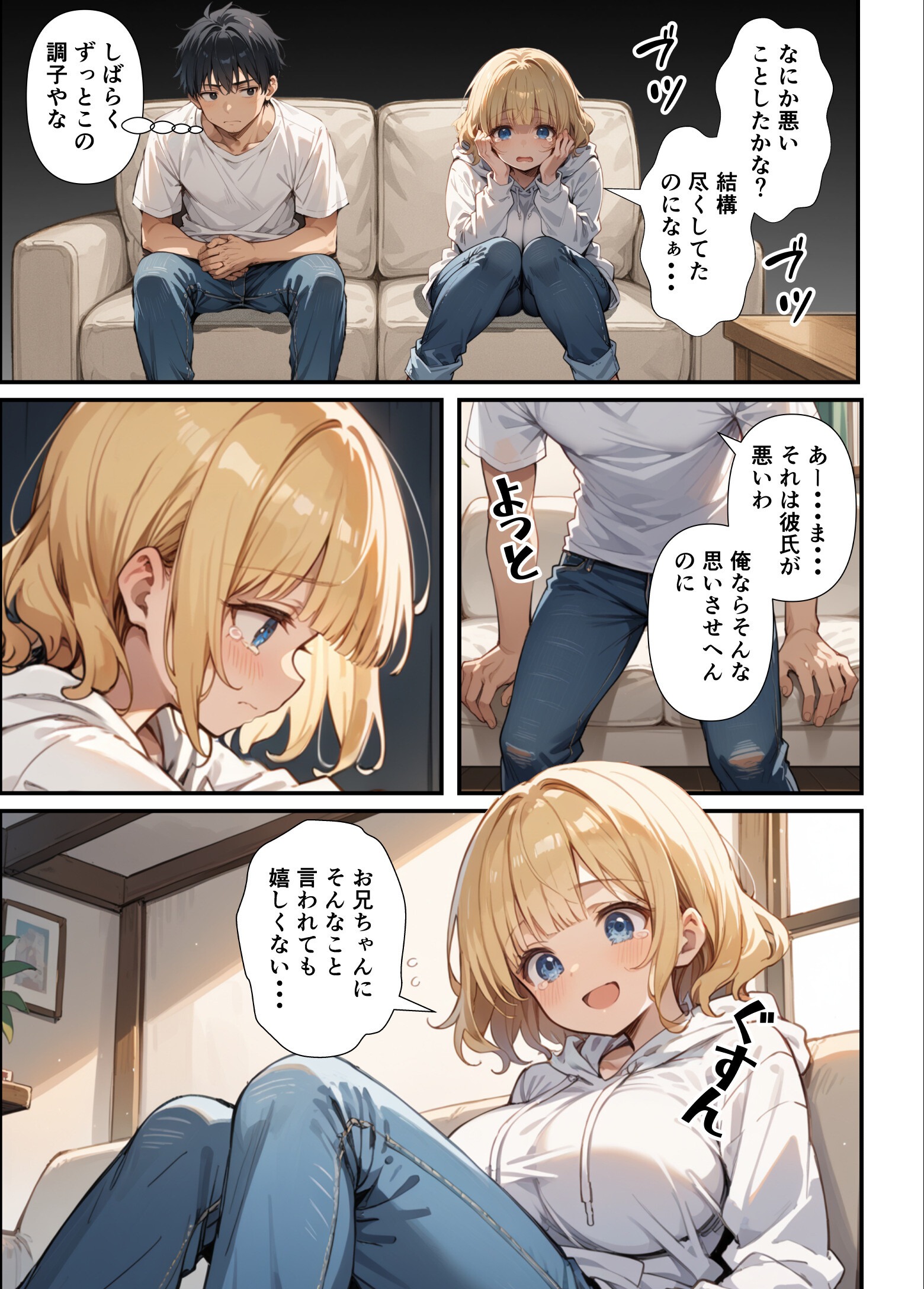 試し読み 11ページ