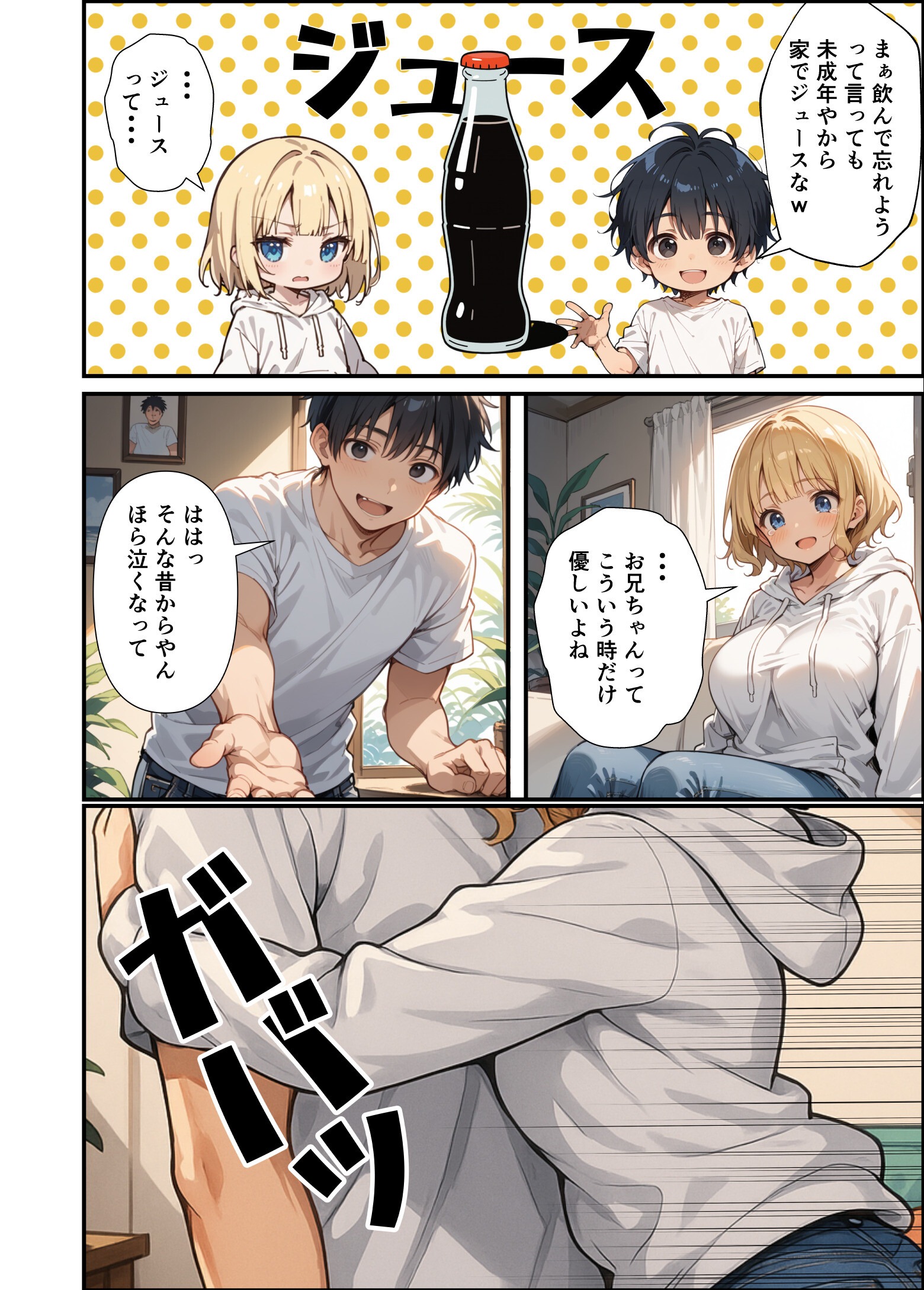 試し読み 12ページ