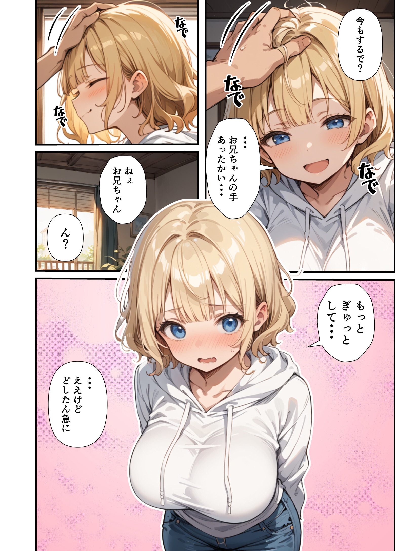 試し読み 14ページ