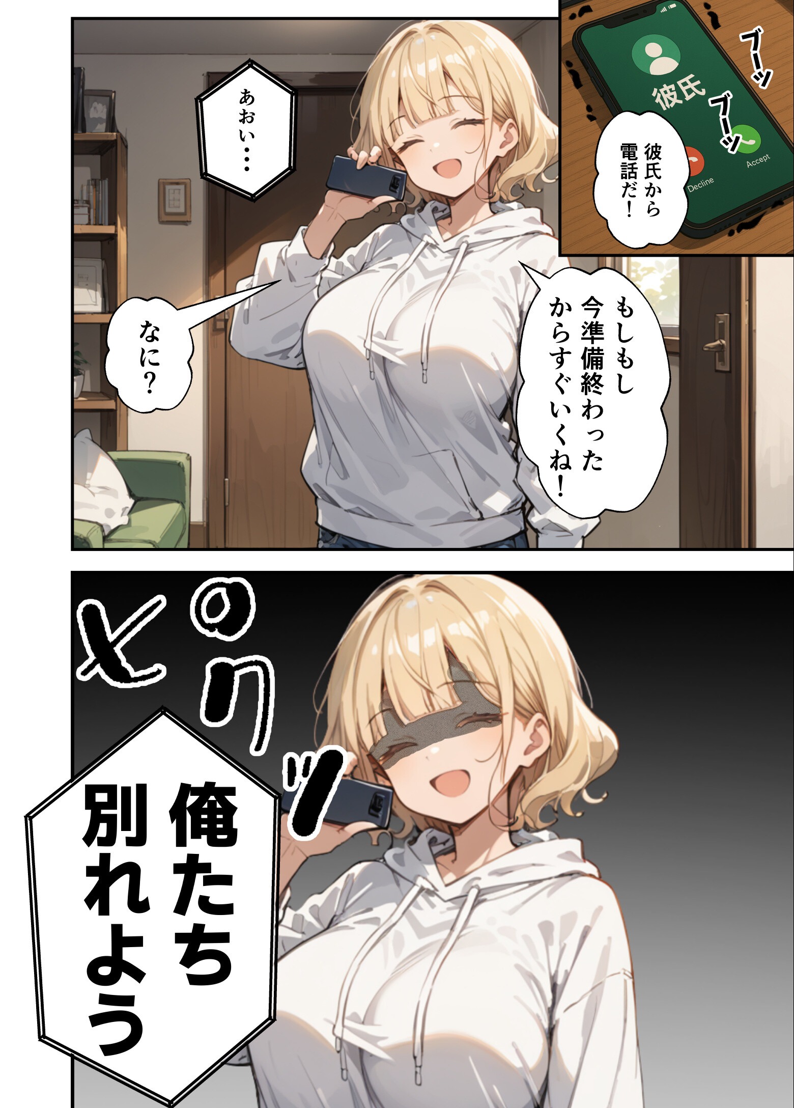 試し読み 2ページ