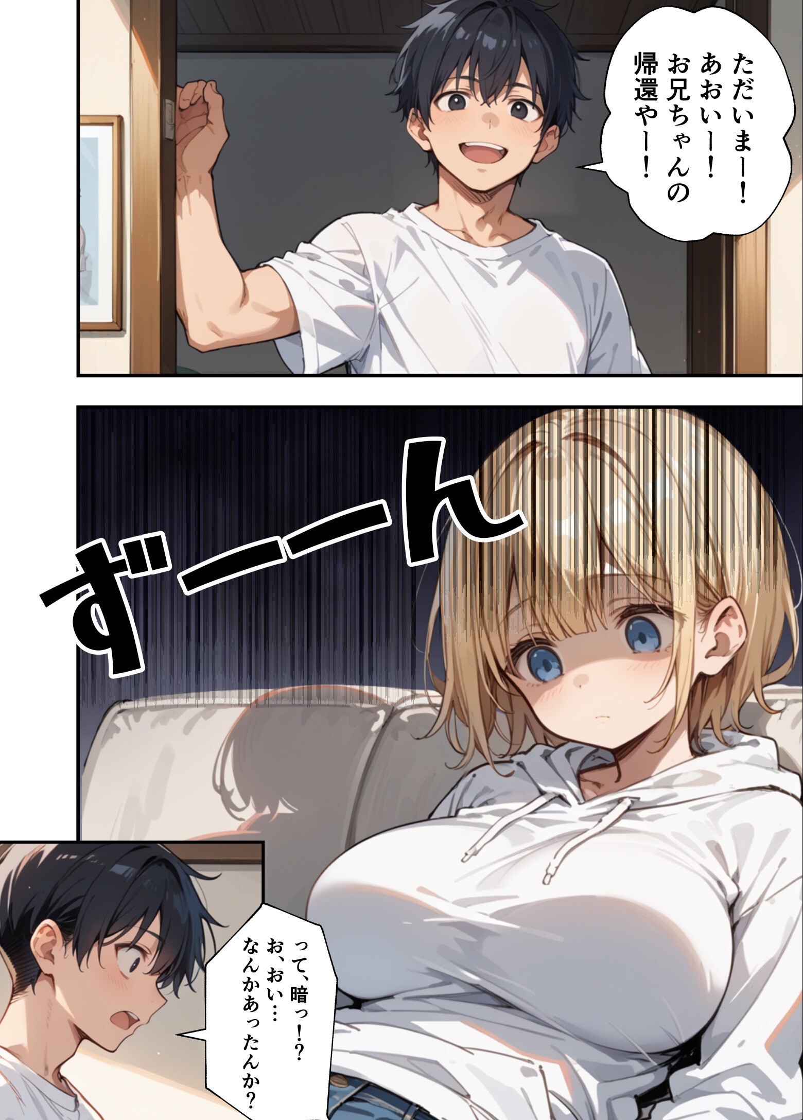 試し読み 6ページ