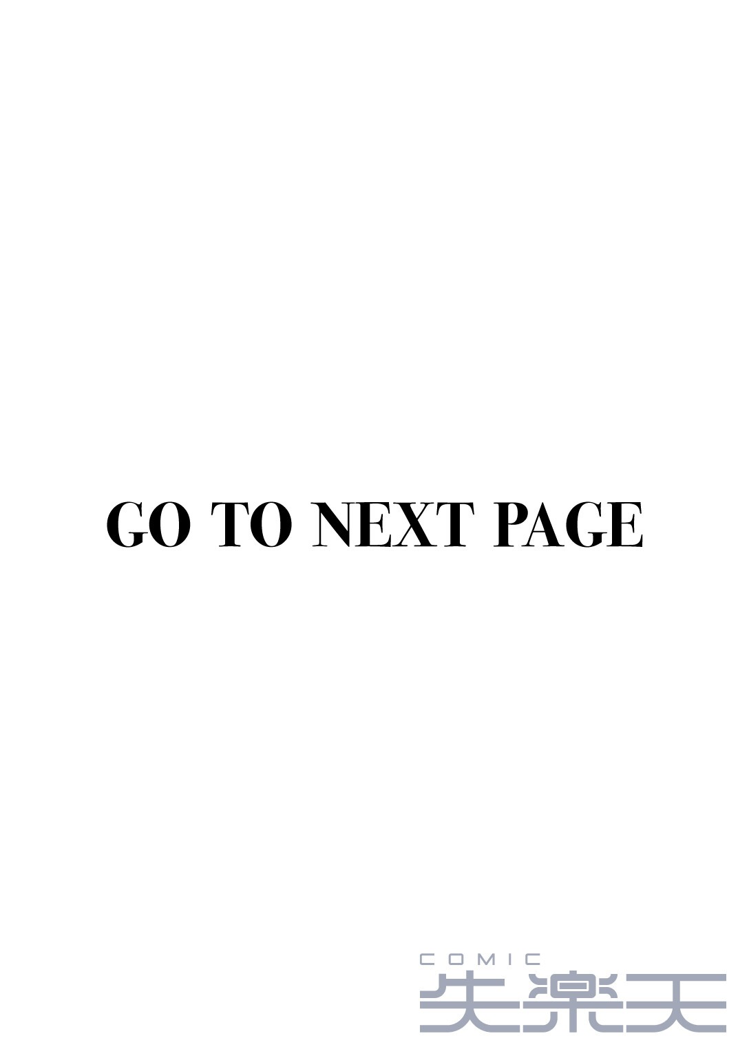 試し読み 2ページ