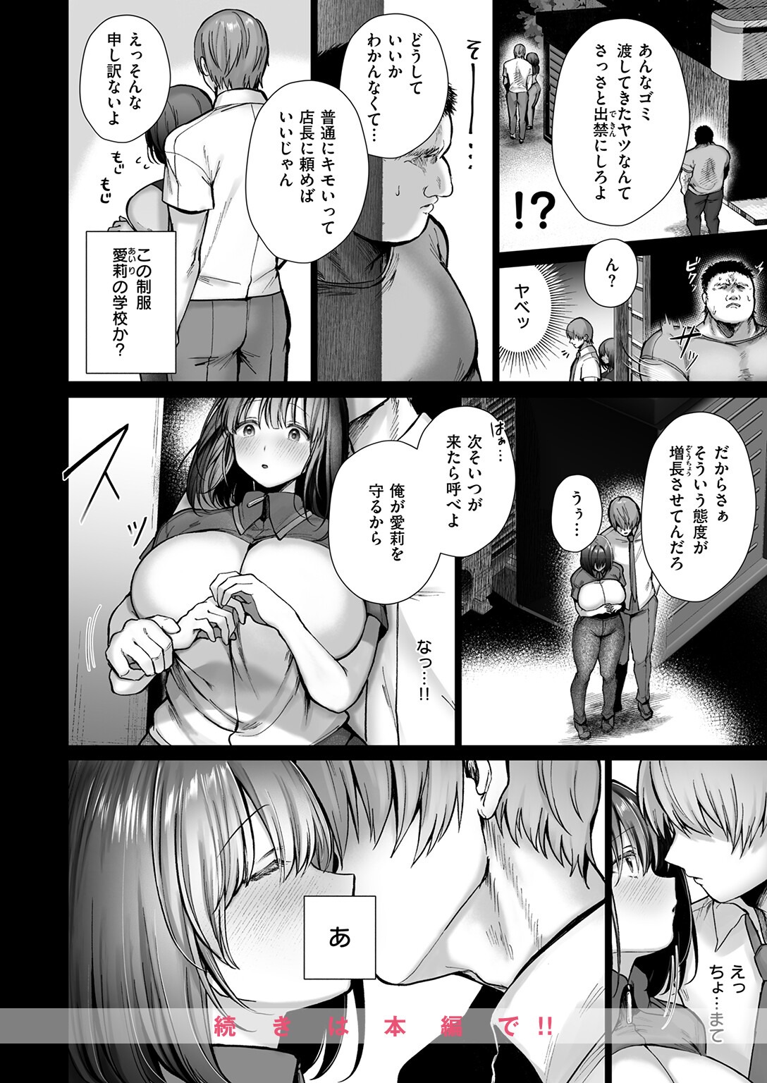 試し読み 10ページ
