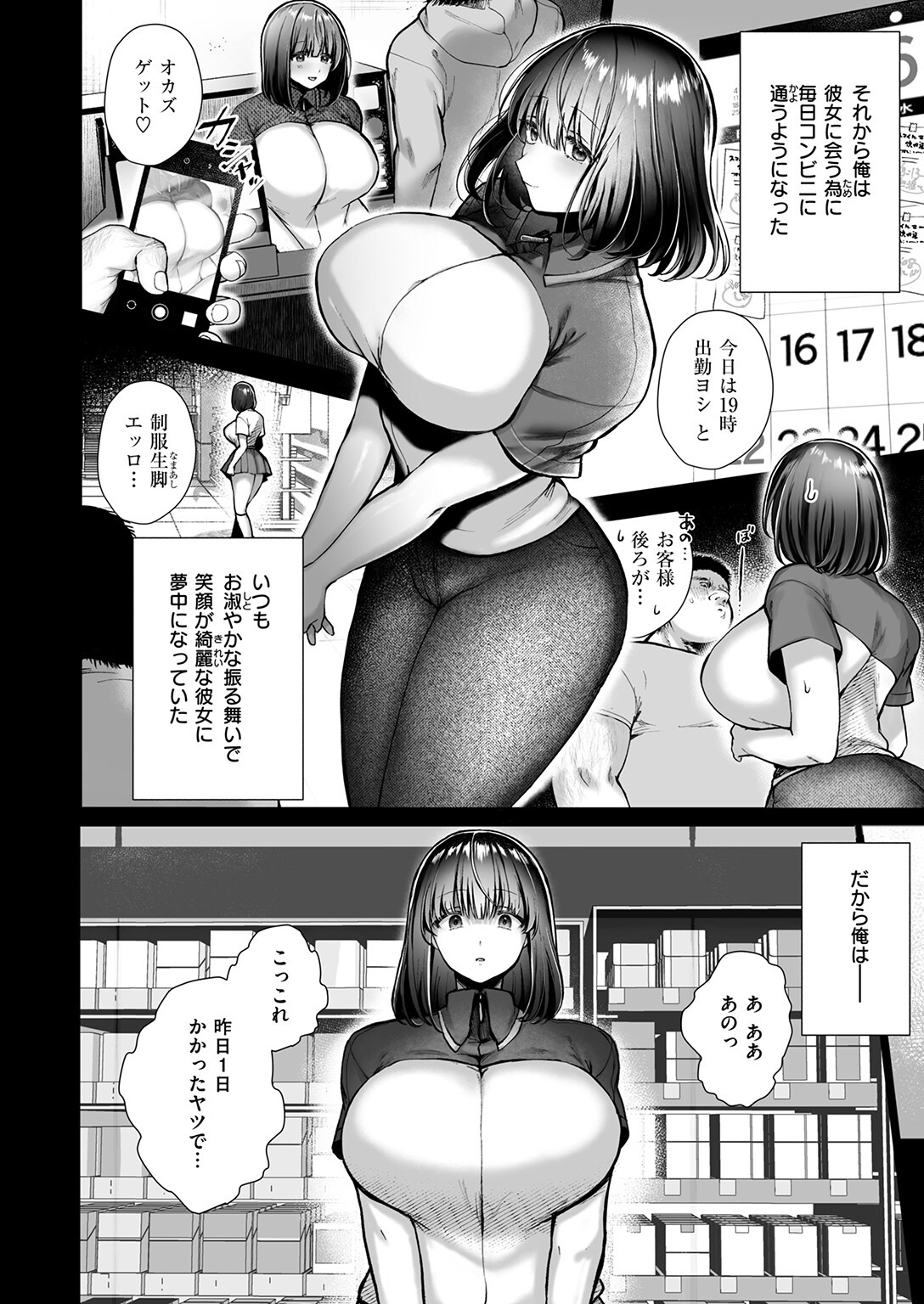 試し読み 8ページ