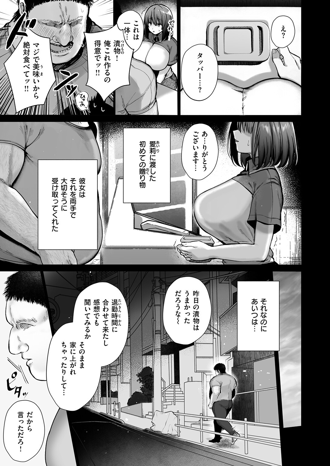 試し読み 9ページ