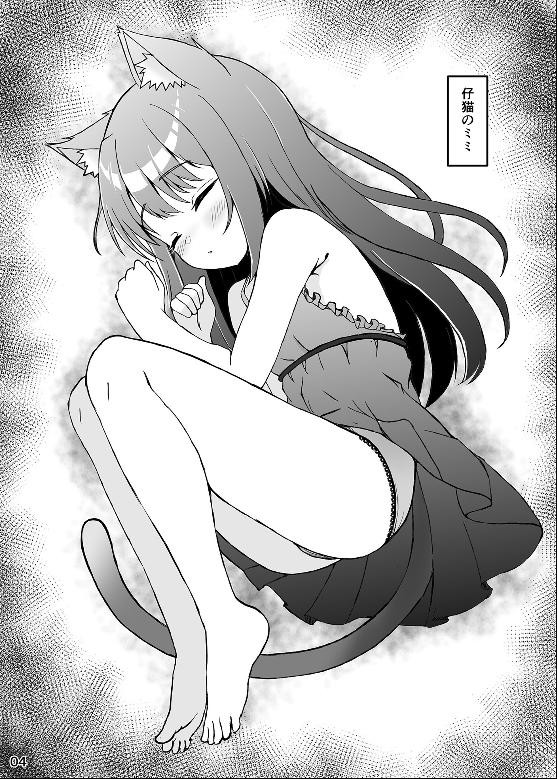 試し読み 3ページ