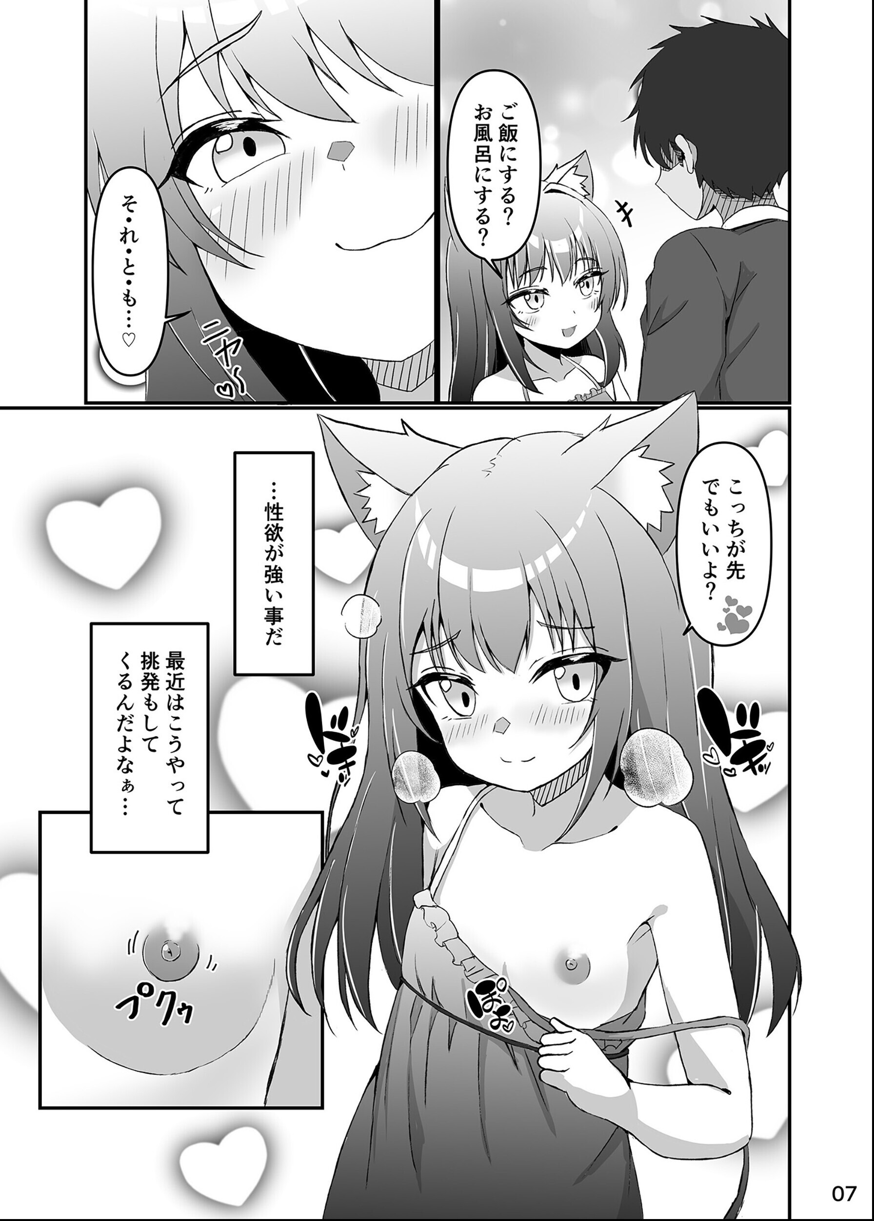 試し読み 6ページ