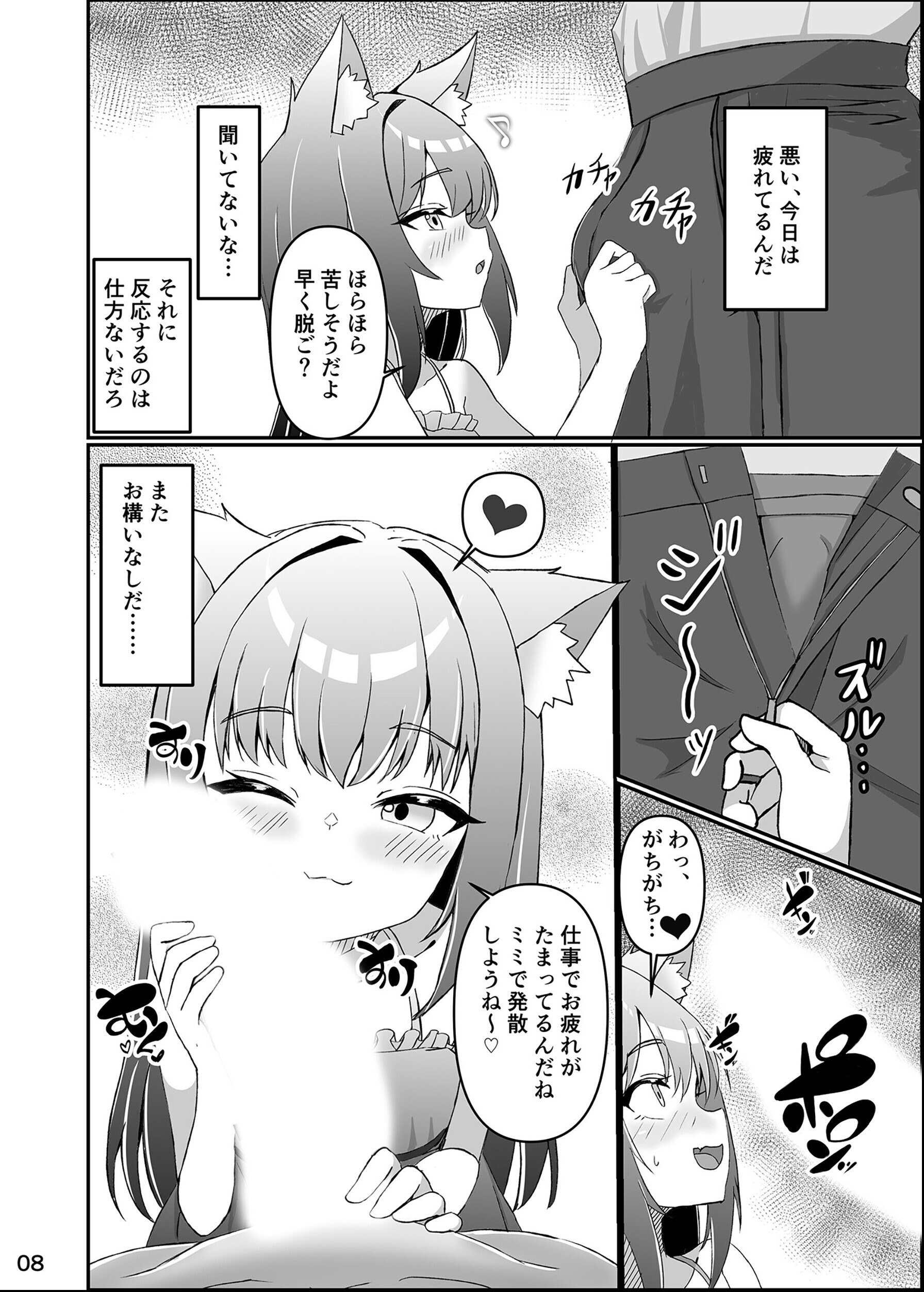 試し読み 7ページ
