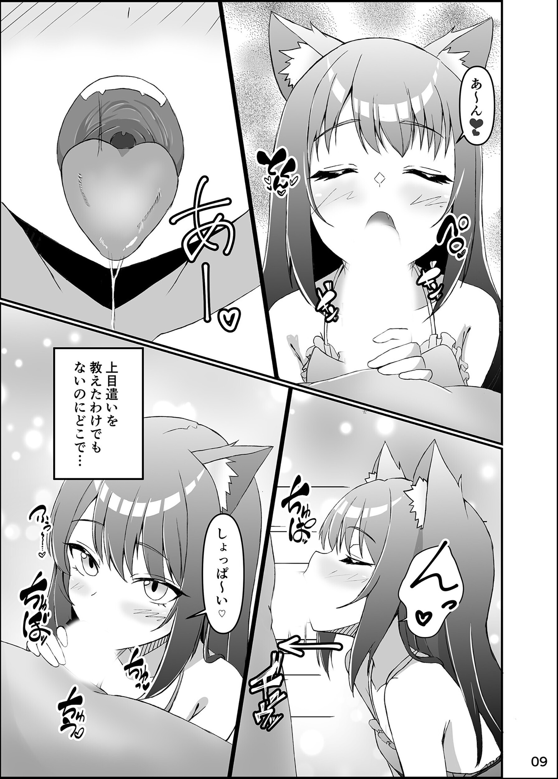試し読み 8ページ