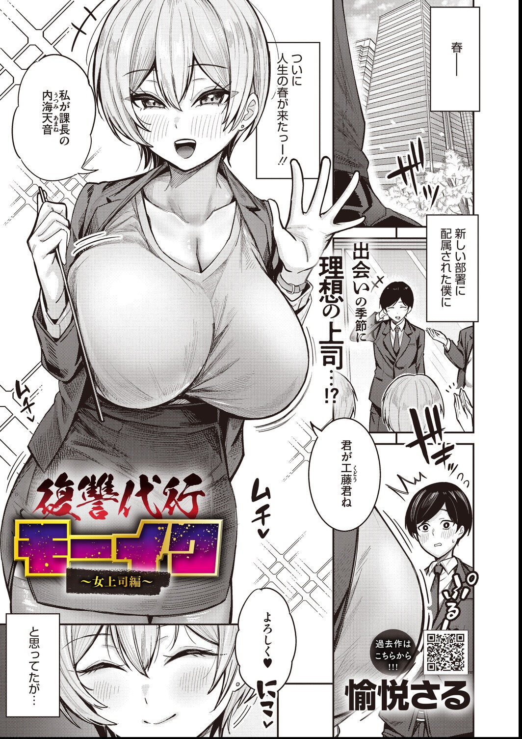 試し読み 1ページ
