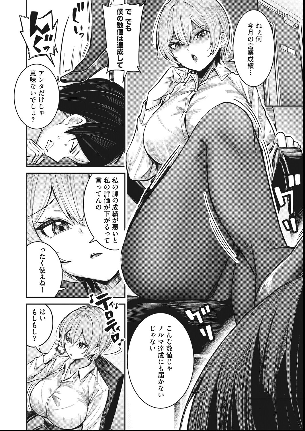 試し読み 2ページ