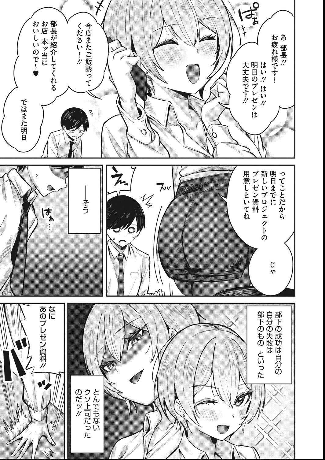 試し読み 3ページ