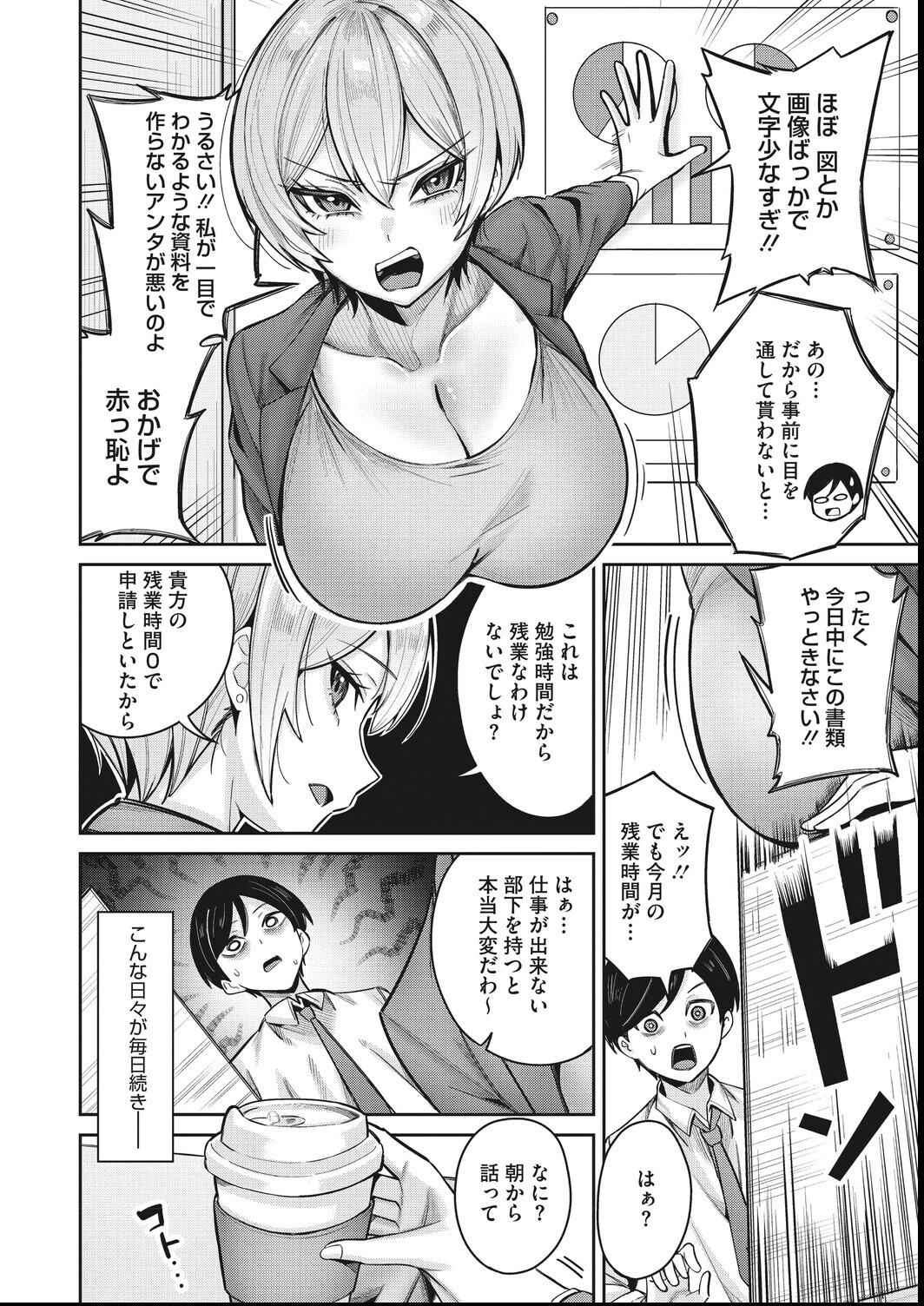 試し読み 4ページ