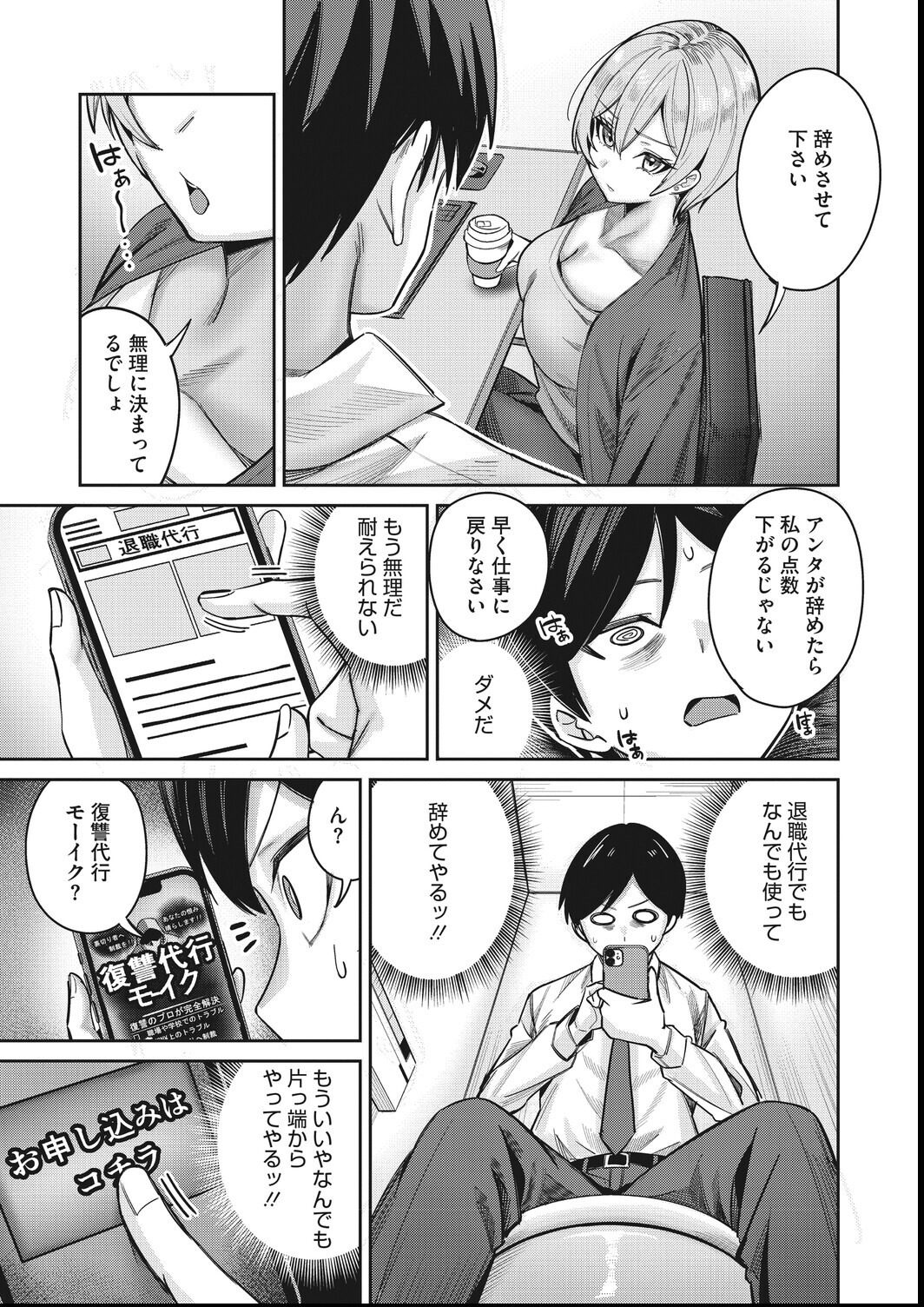試し読み 5ページ