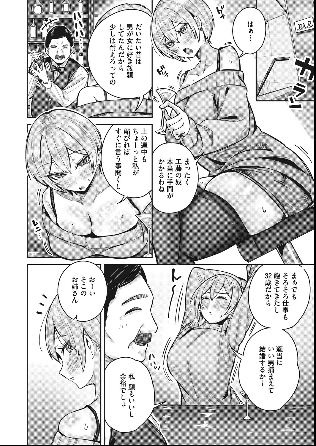 試し読み 6ページ