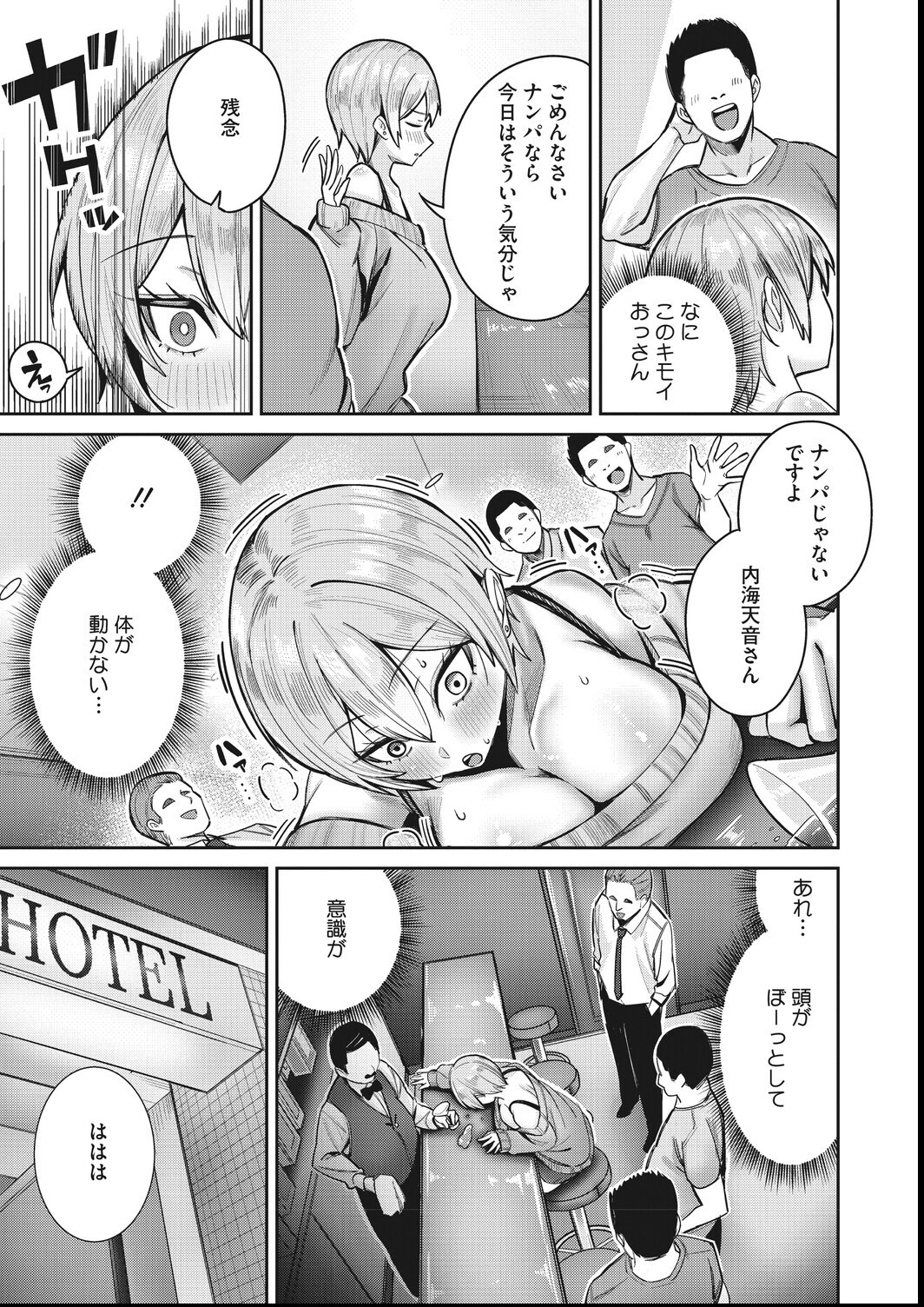 試し読み 7ページ