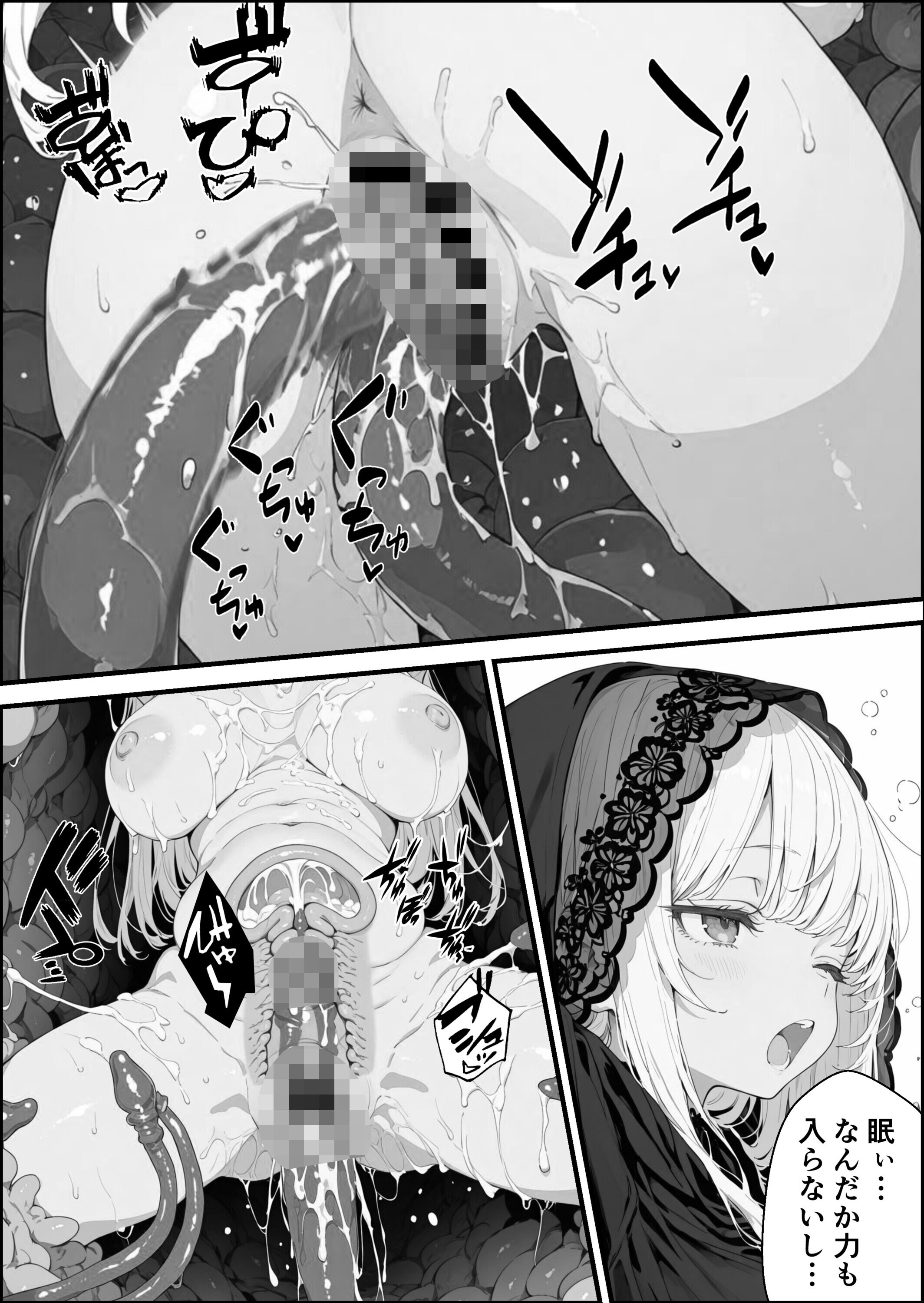 試し読み 12ページ