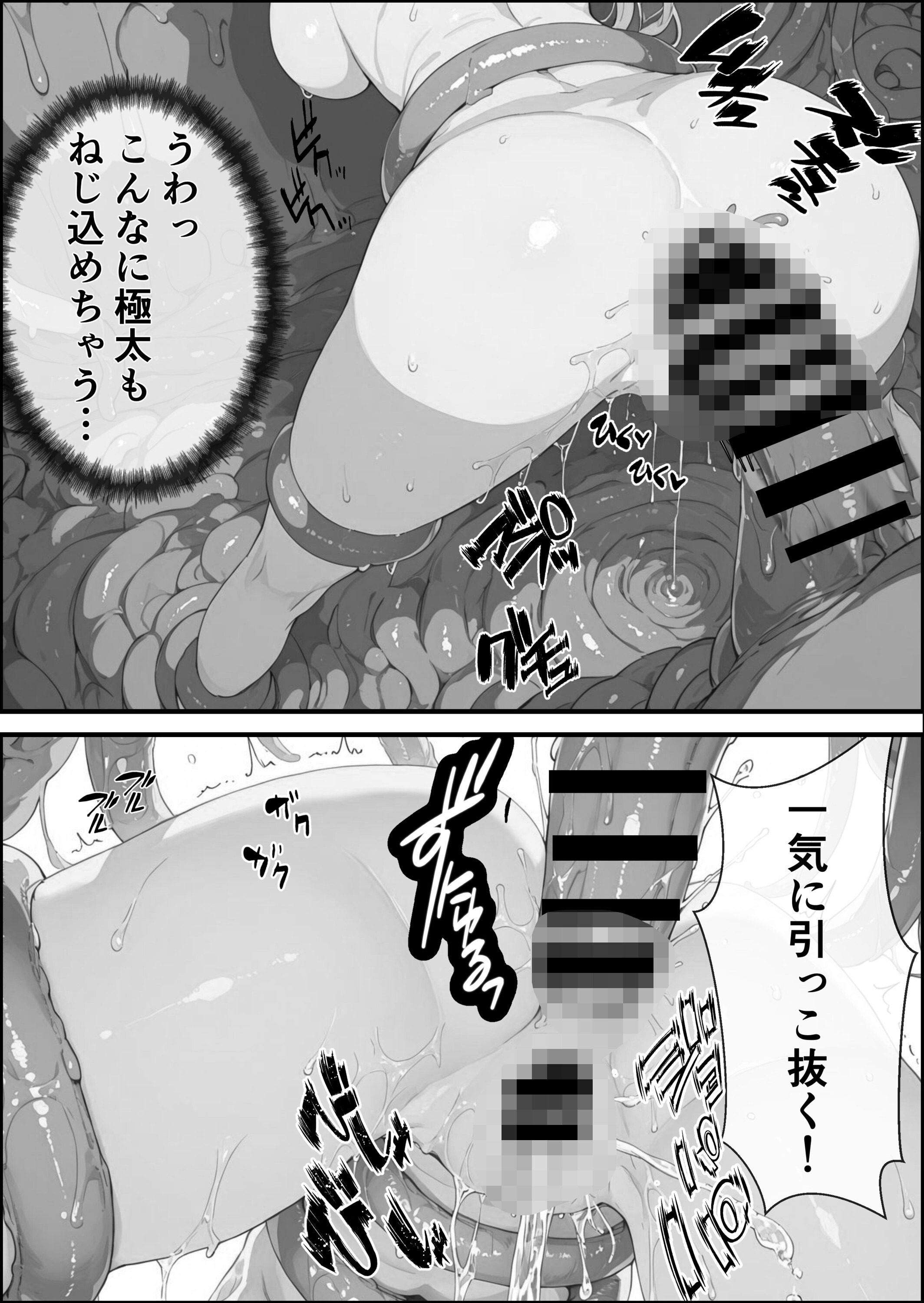 試し読み 13ページ