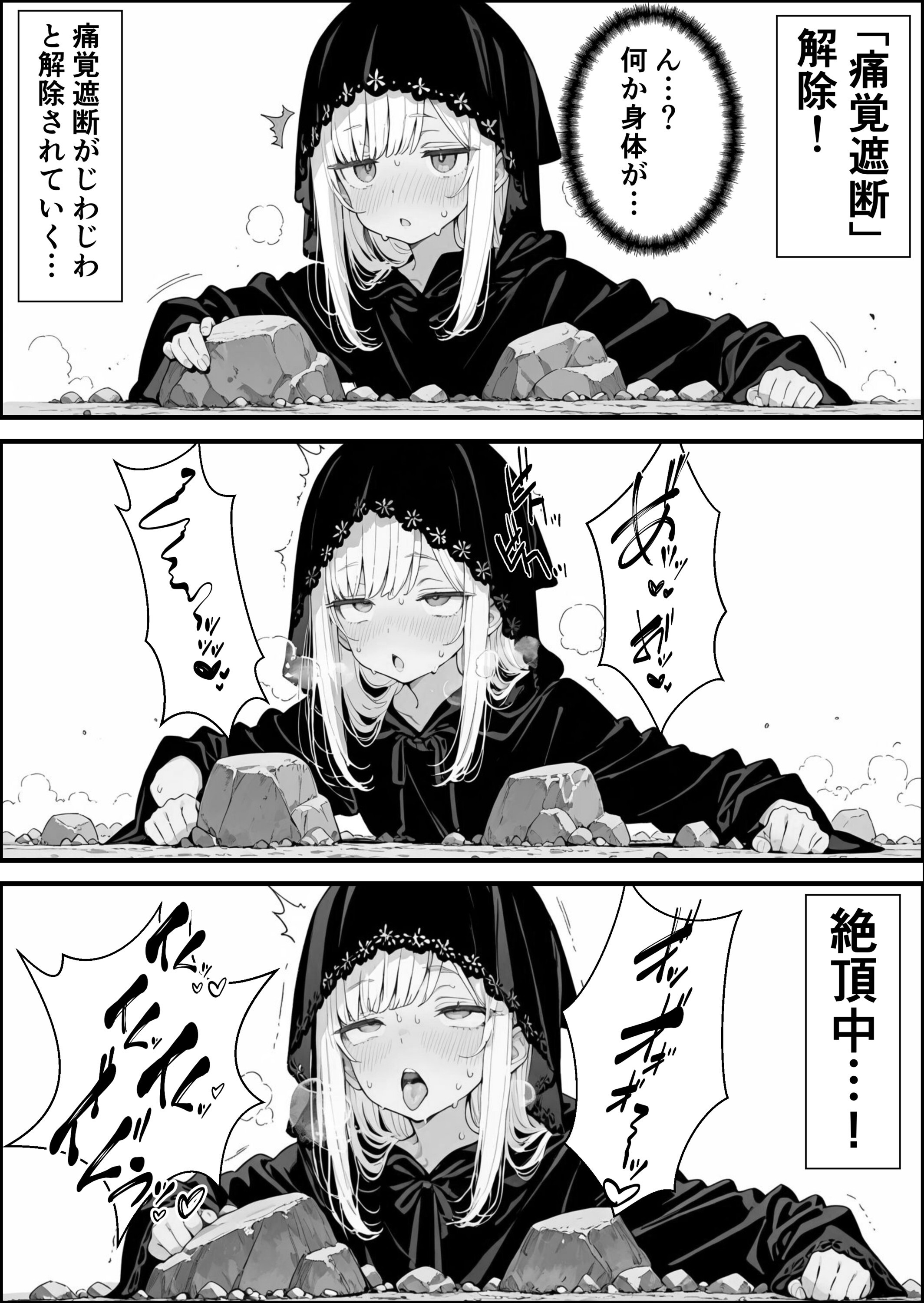試し読み 14ページ