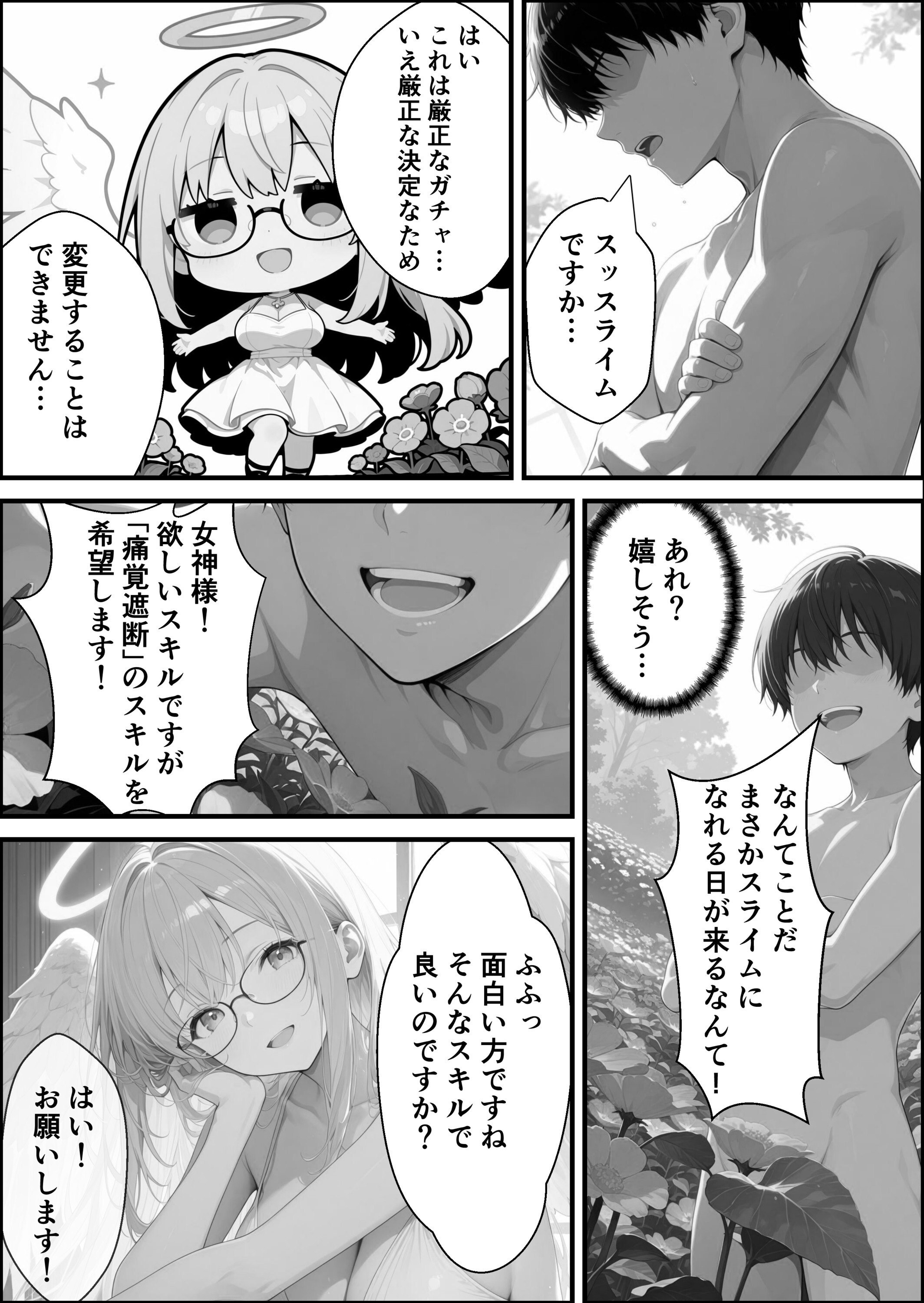 試し読み 3ページ