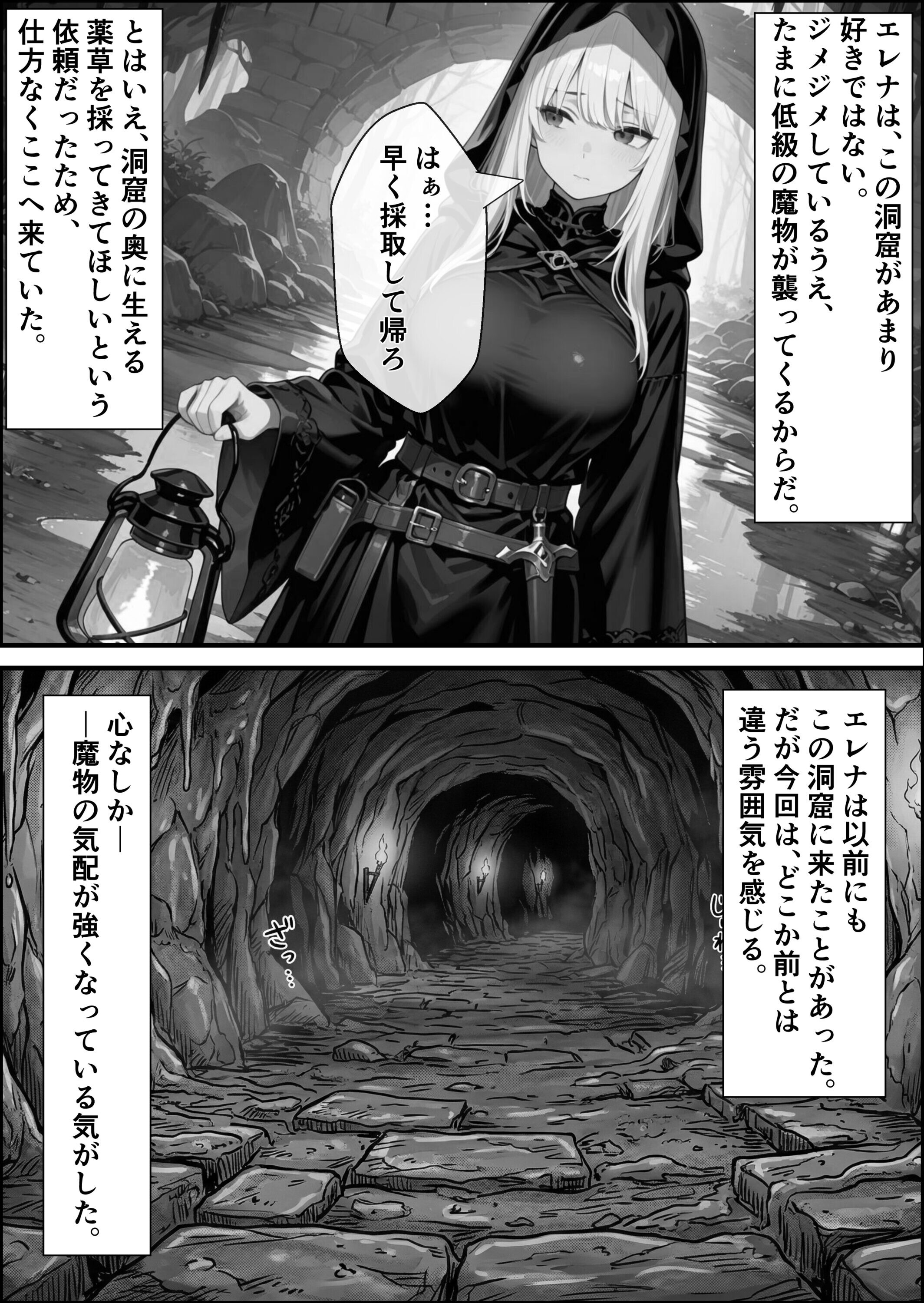 試し読み 6ページ