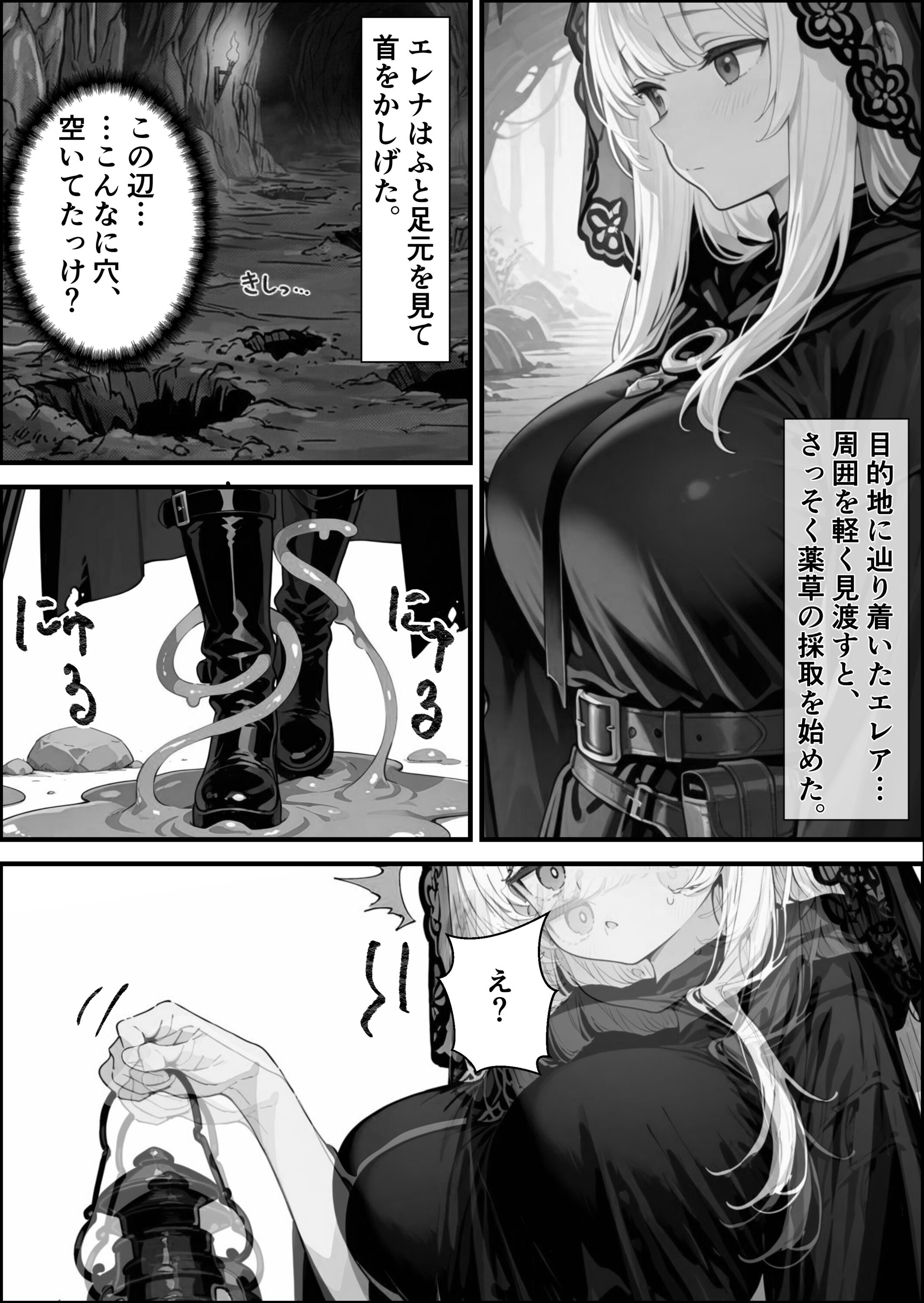 試し読み 7ページ