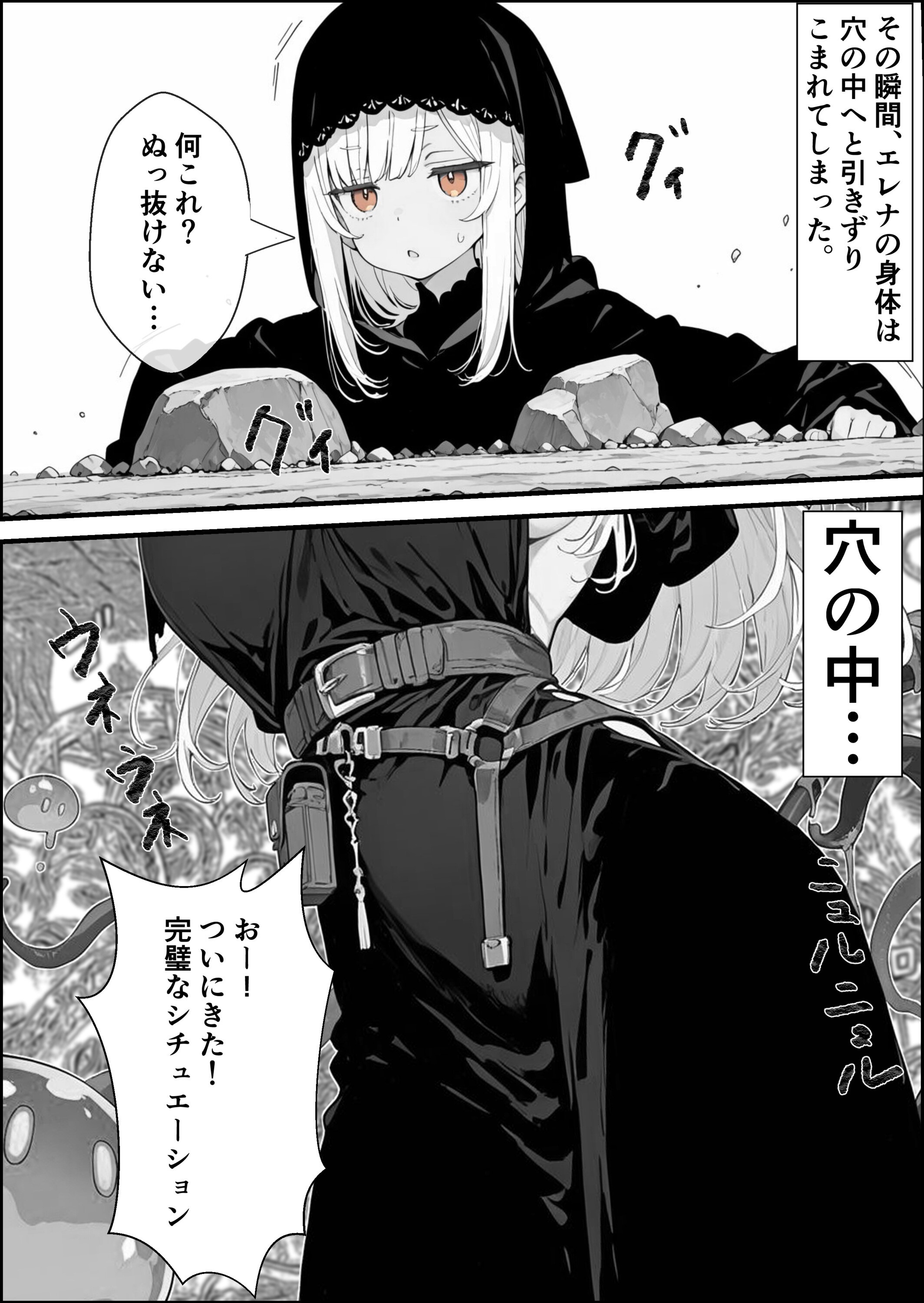 試し読み 8ページ