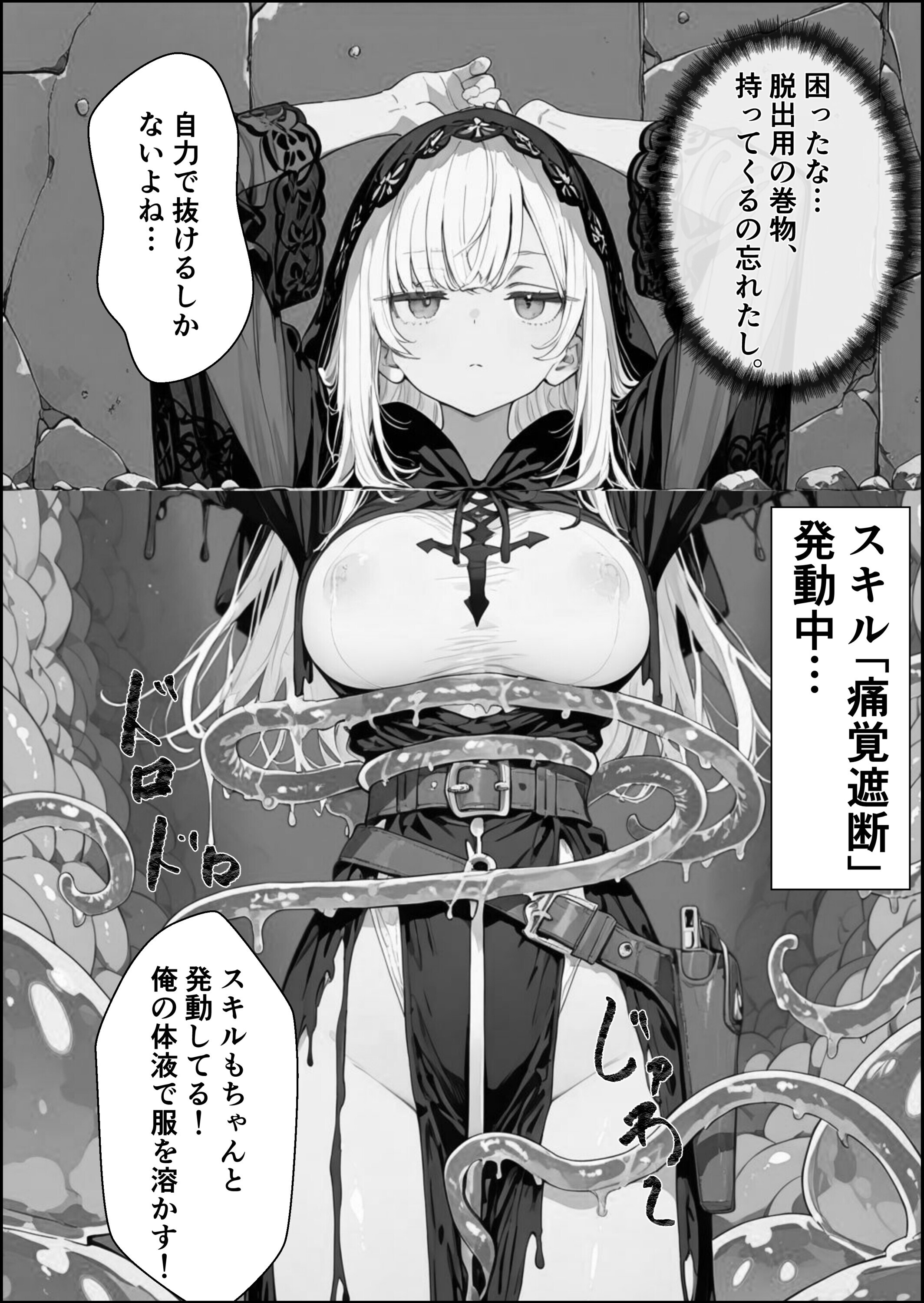 試し読み 9ページ