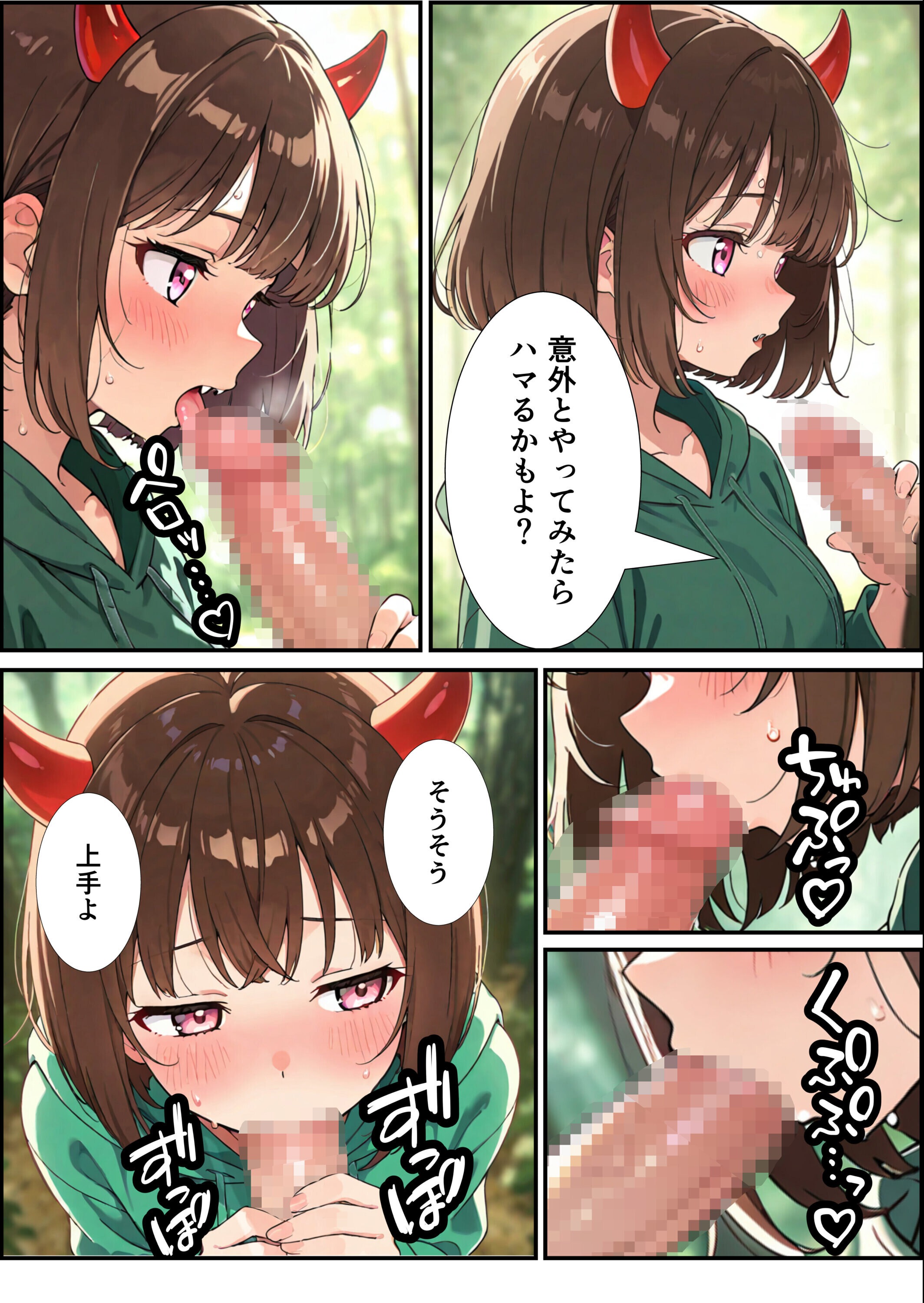 試し読み 3ページ
