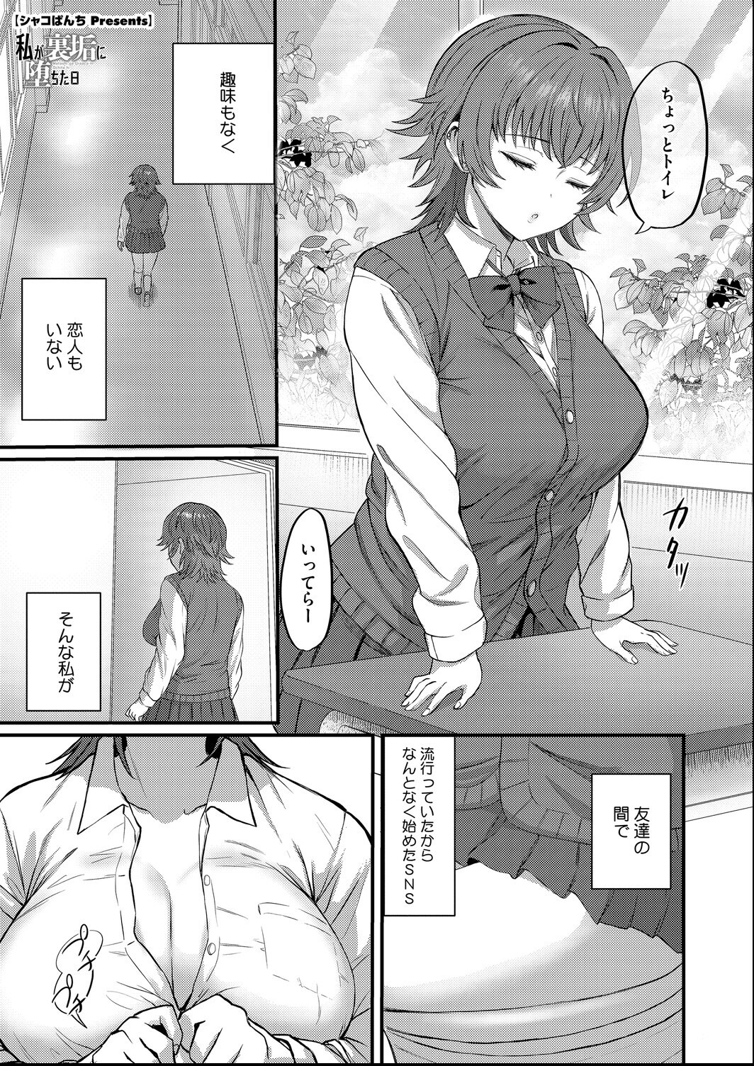 試し読み 1ページ