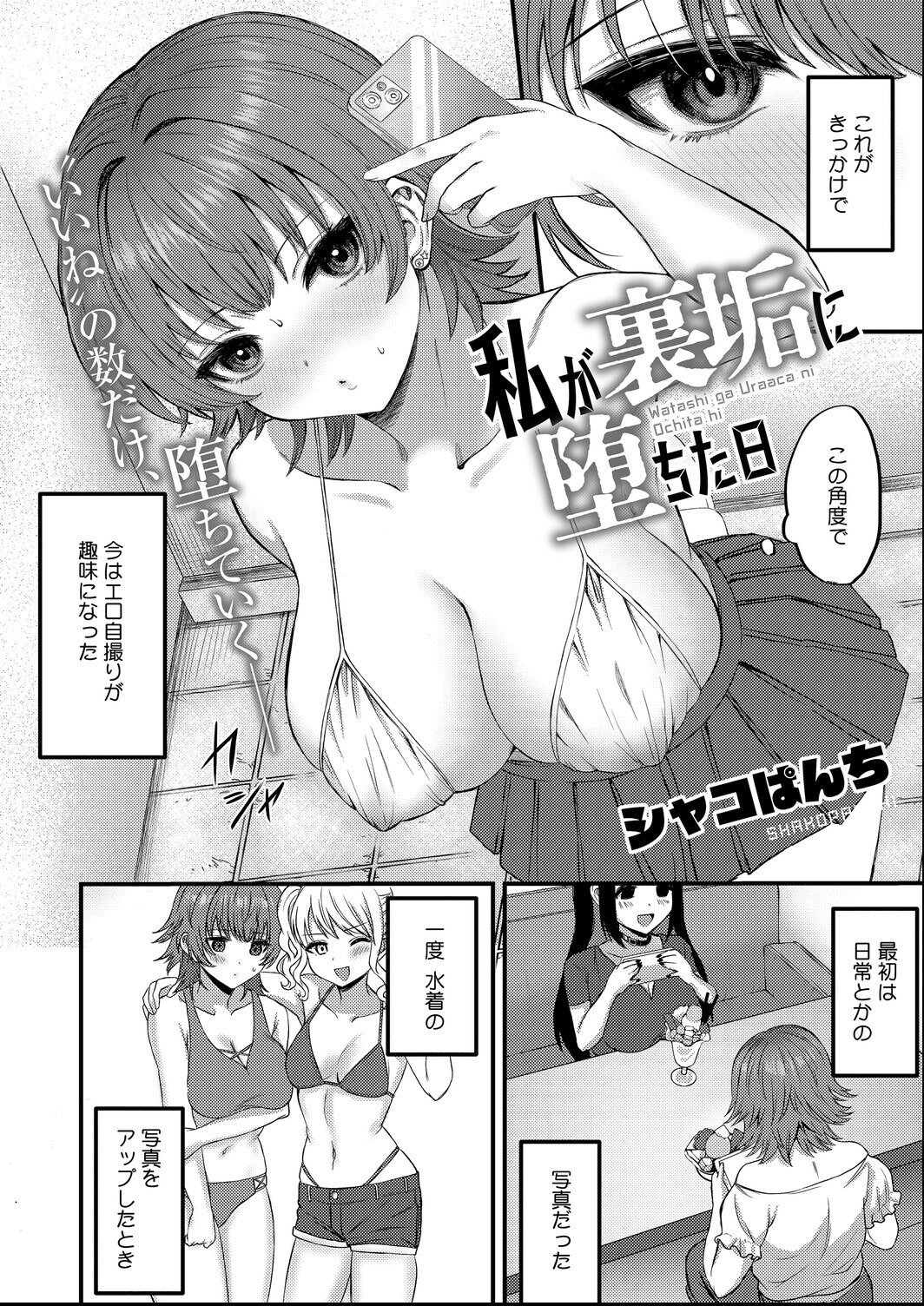 試し読み 2ページ