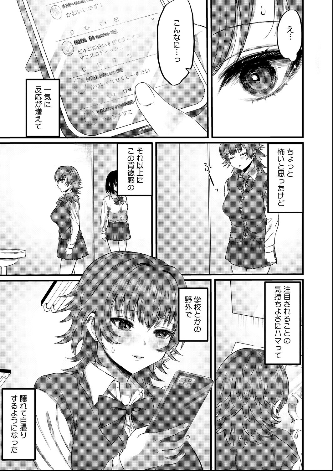 試し読み 3ページ