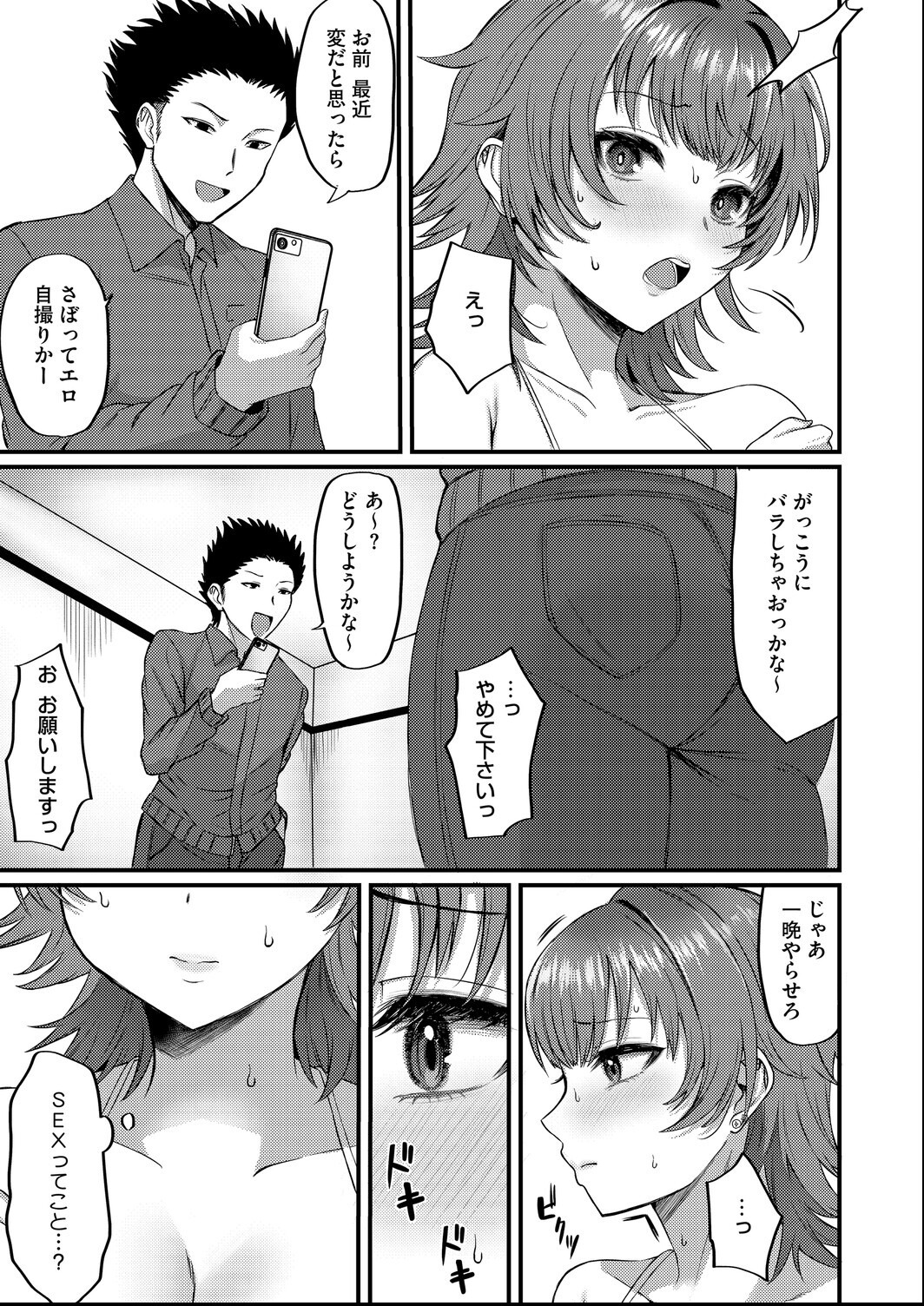 試し読み 5ページ