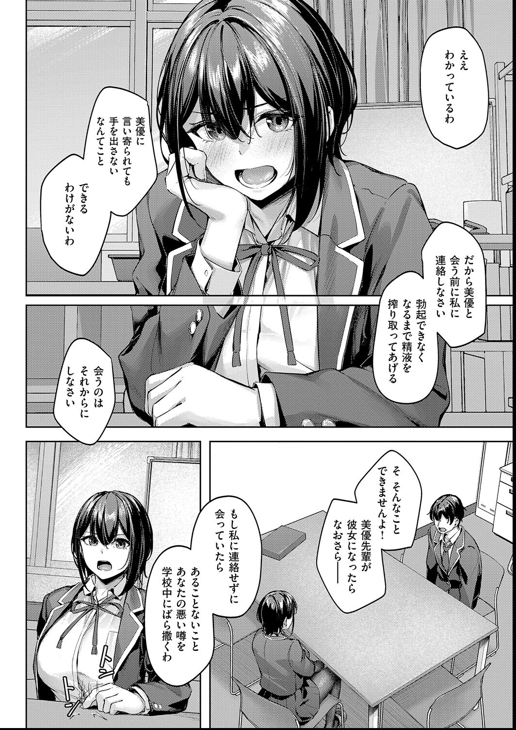 試し読み 10ページ