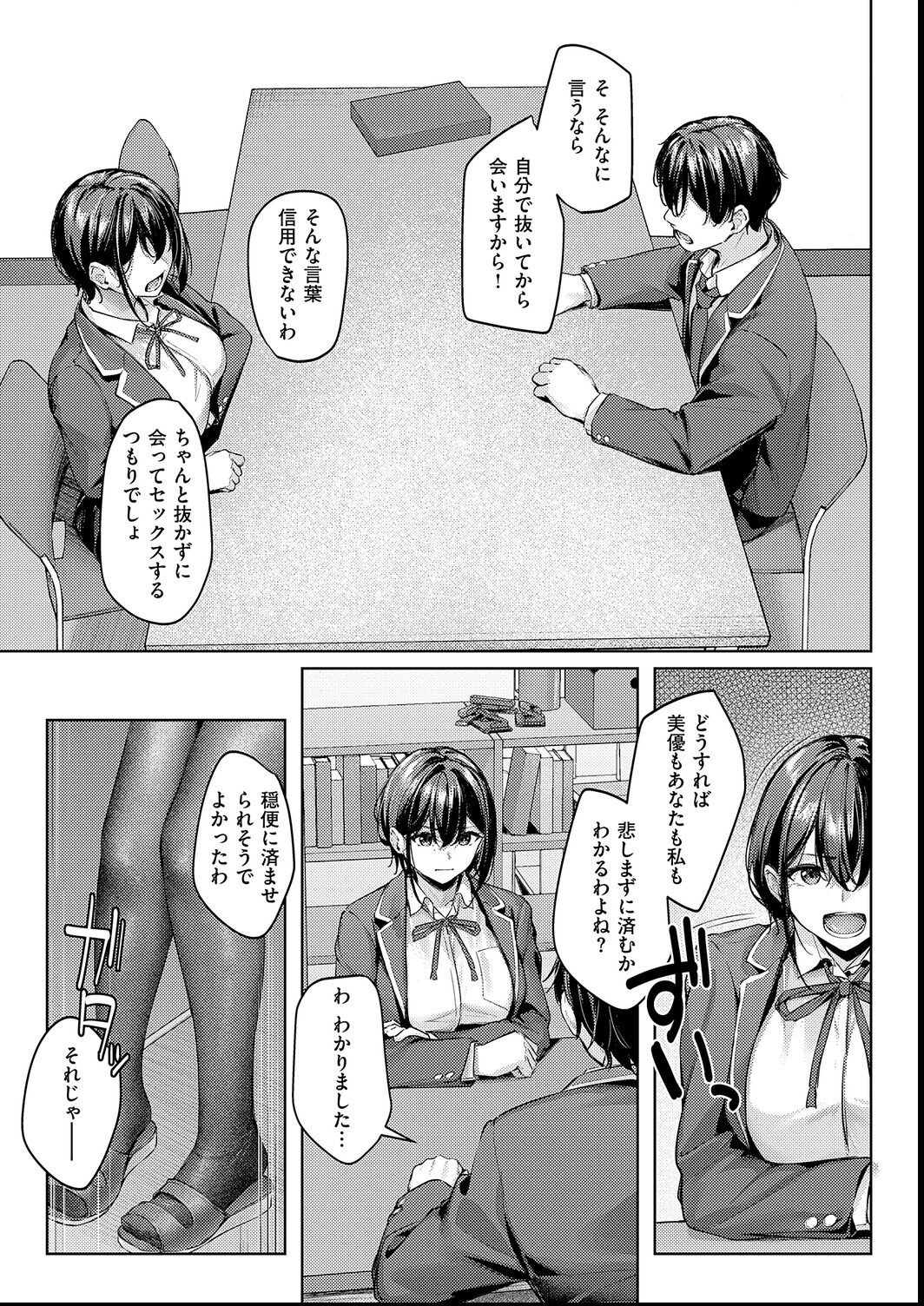 試し読み 11ページ