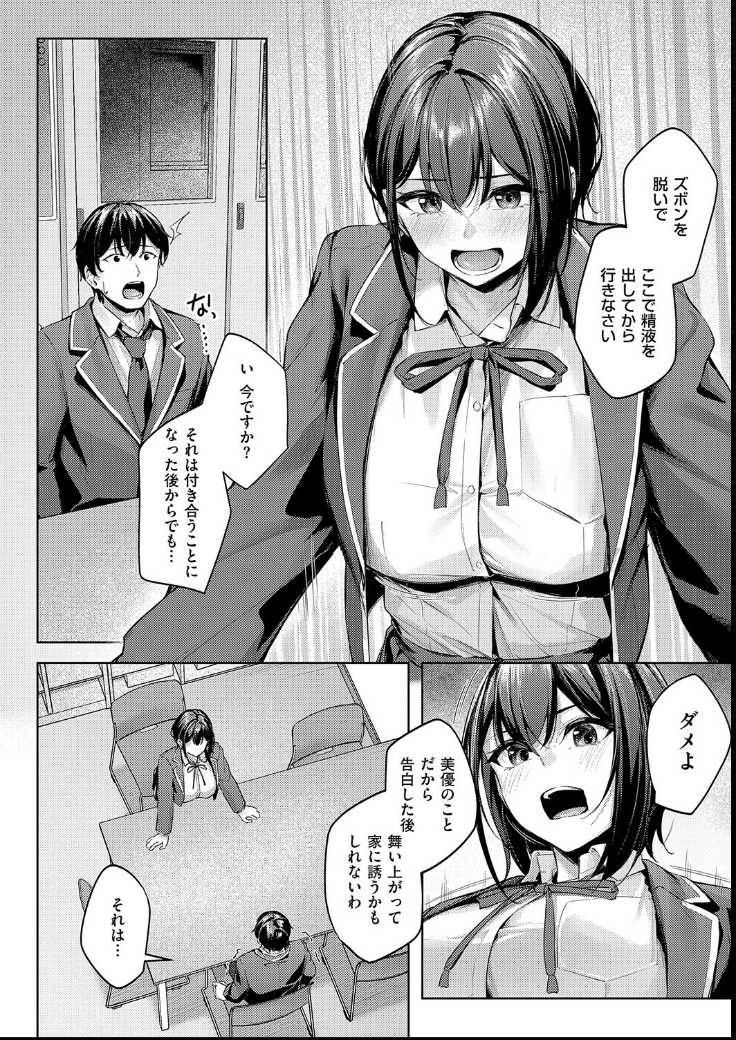 試し読み 12ページ