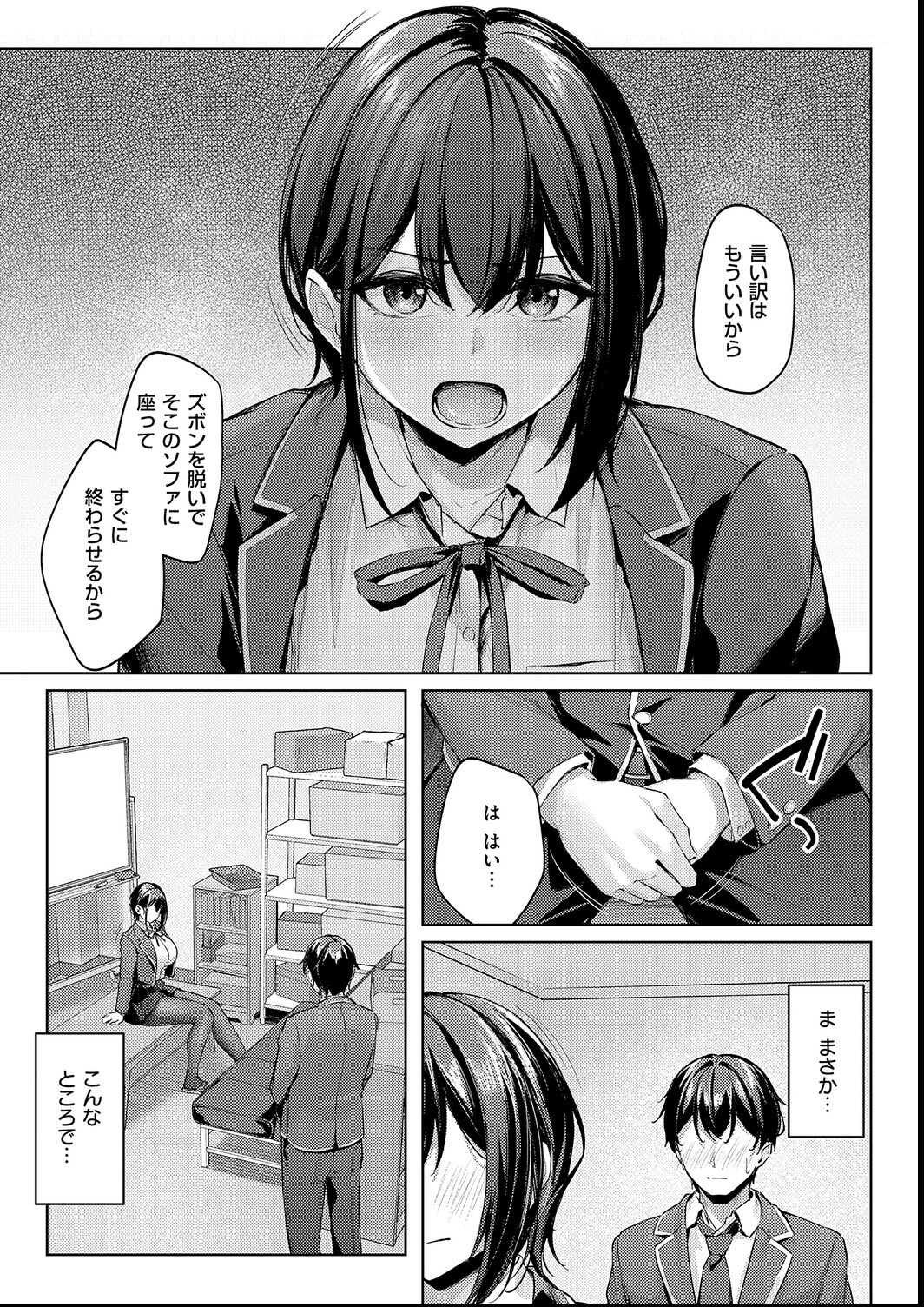 試し読み 13ページ