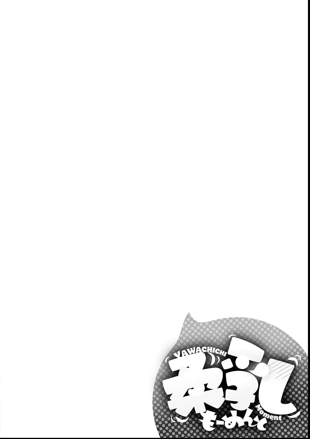 試し読み 16ページ