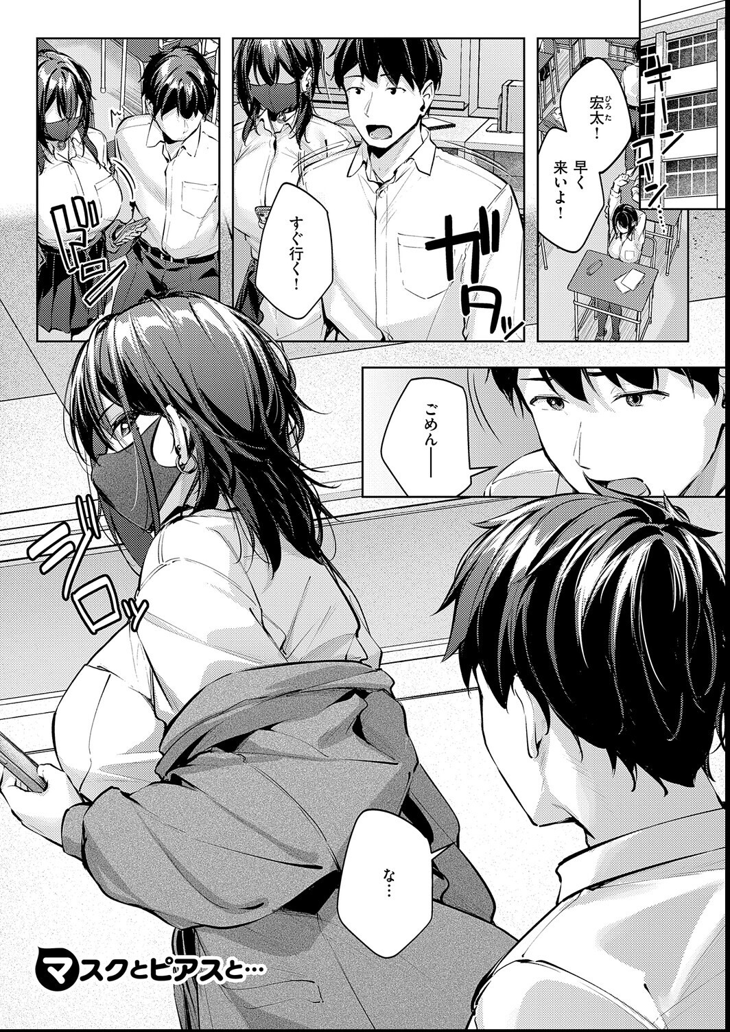 試し読み 17ページ