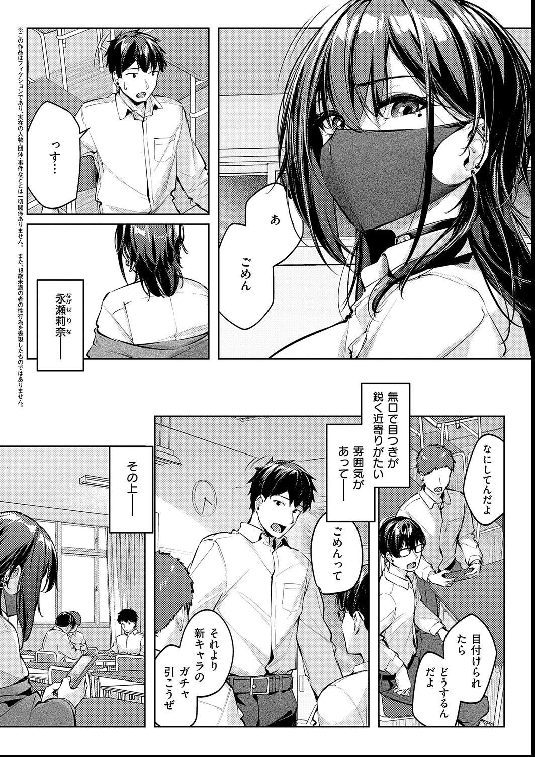 試し読み 18ページ