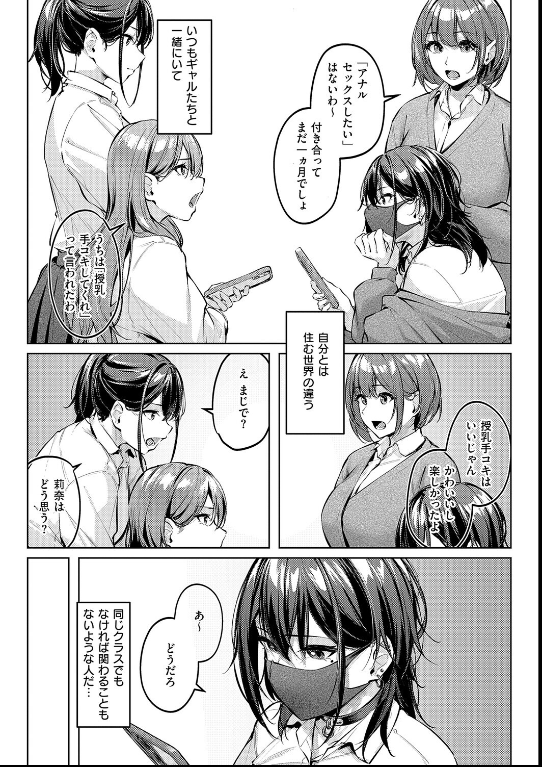 試し読み 19ページ