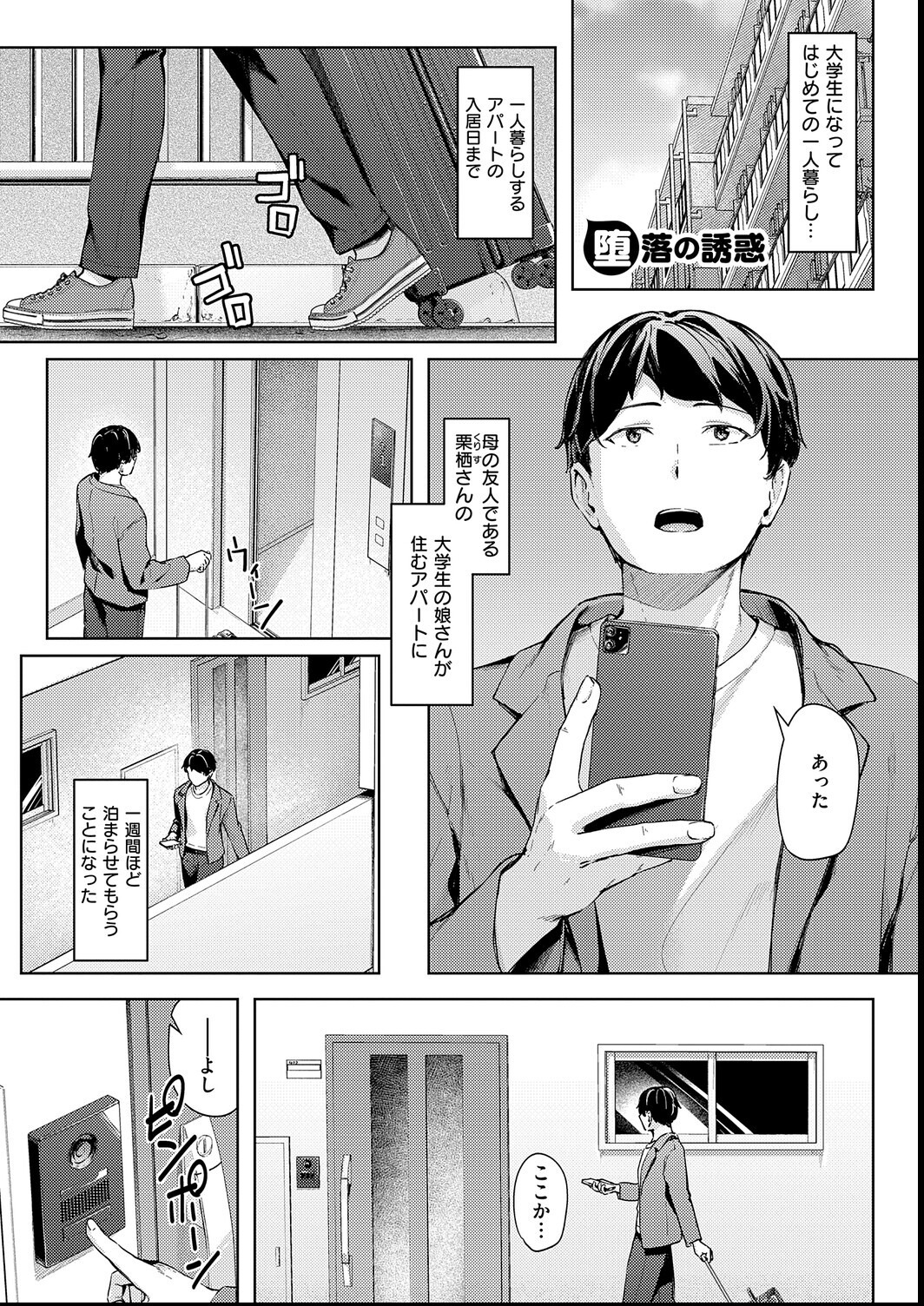 試し読み 21ページ