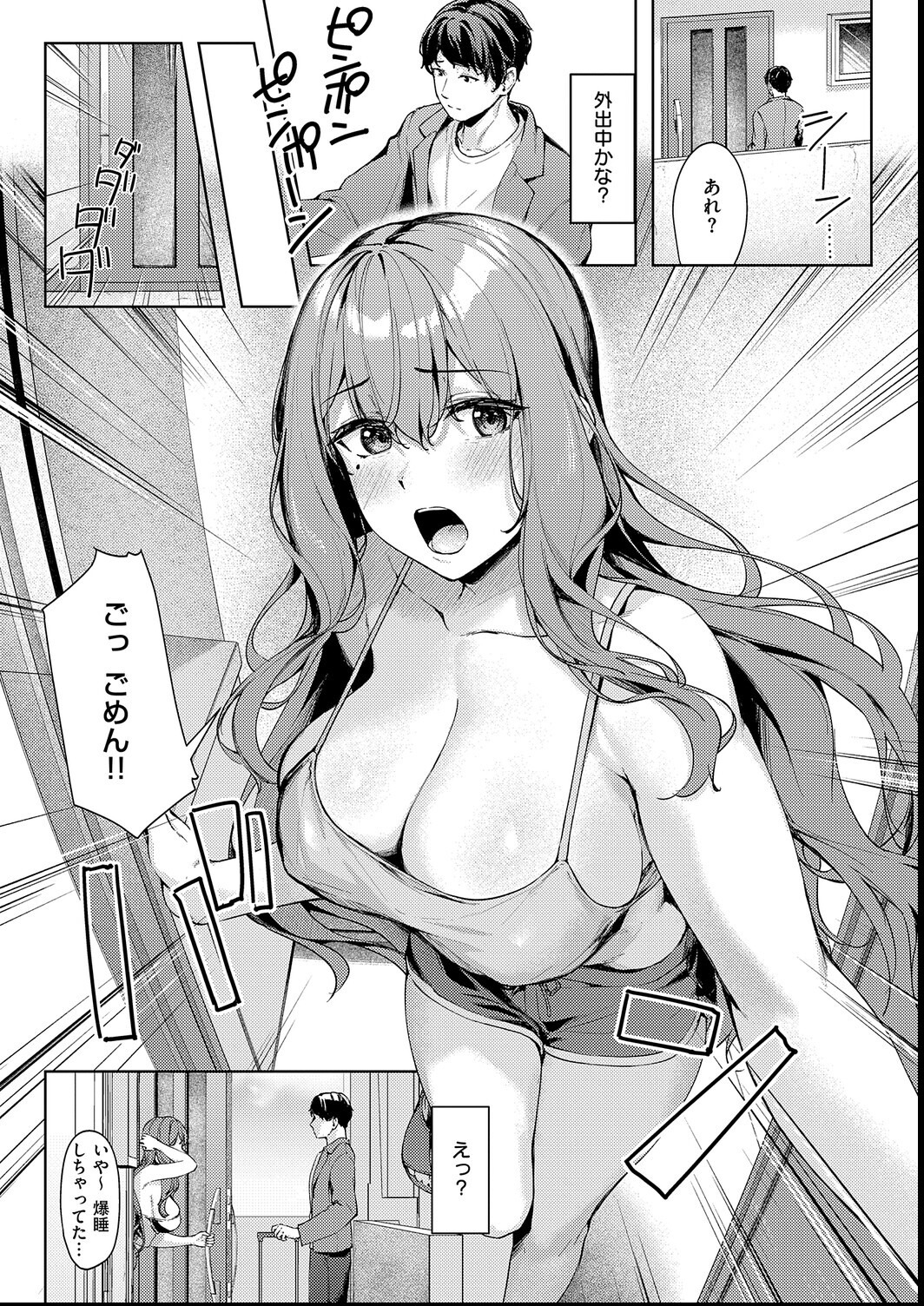 試し読み 22ページ