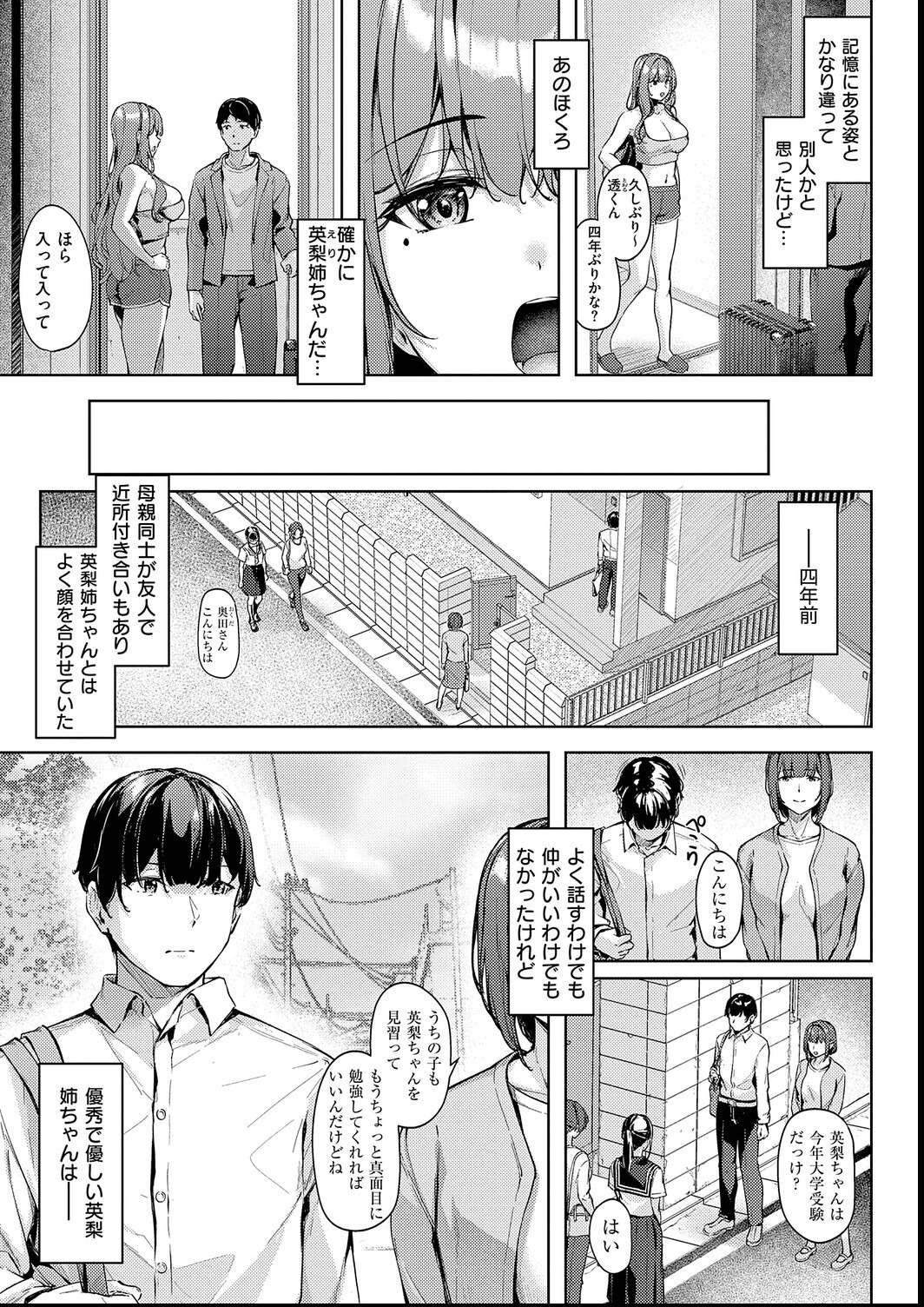 試し読み 23ページ