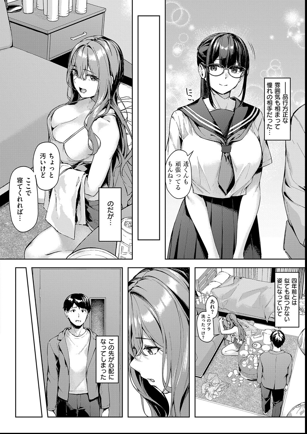 試し読み 24ページ