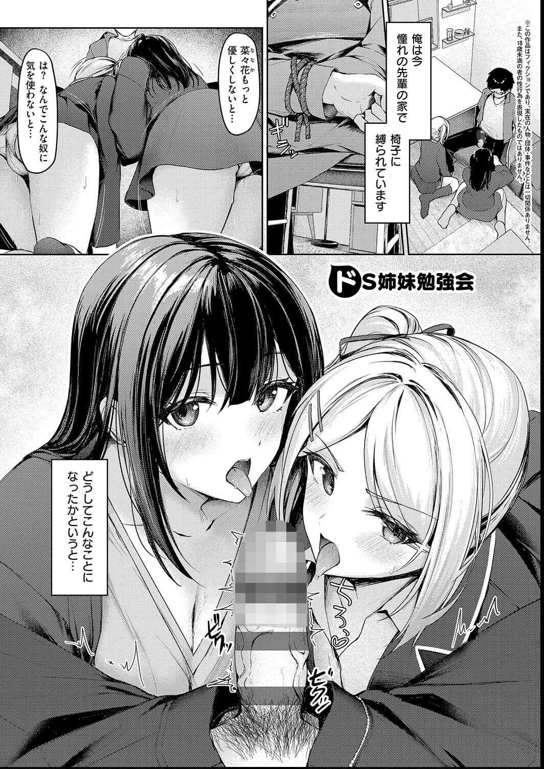 試し読み 26ページ
