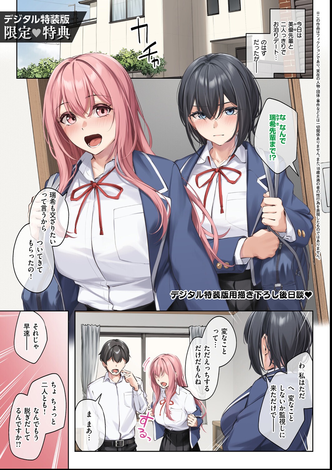 試し読み 28ページ