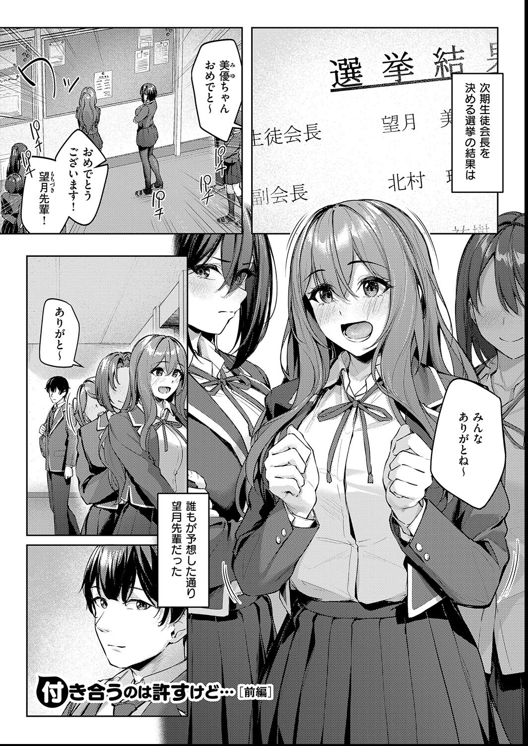 試し読み 3ページ