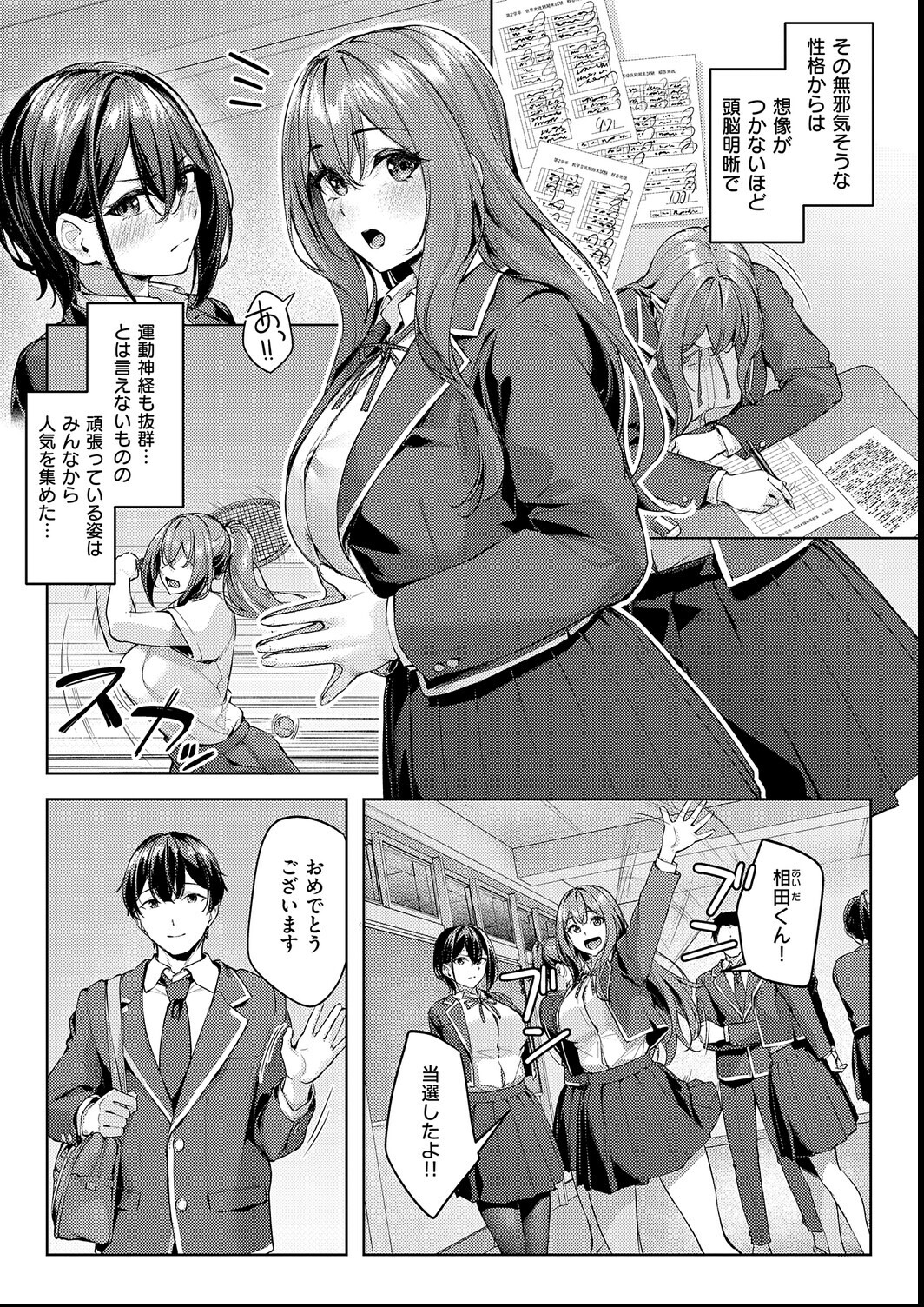 試し読み 4ページ